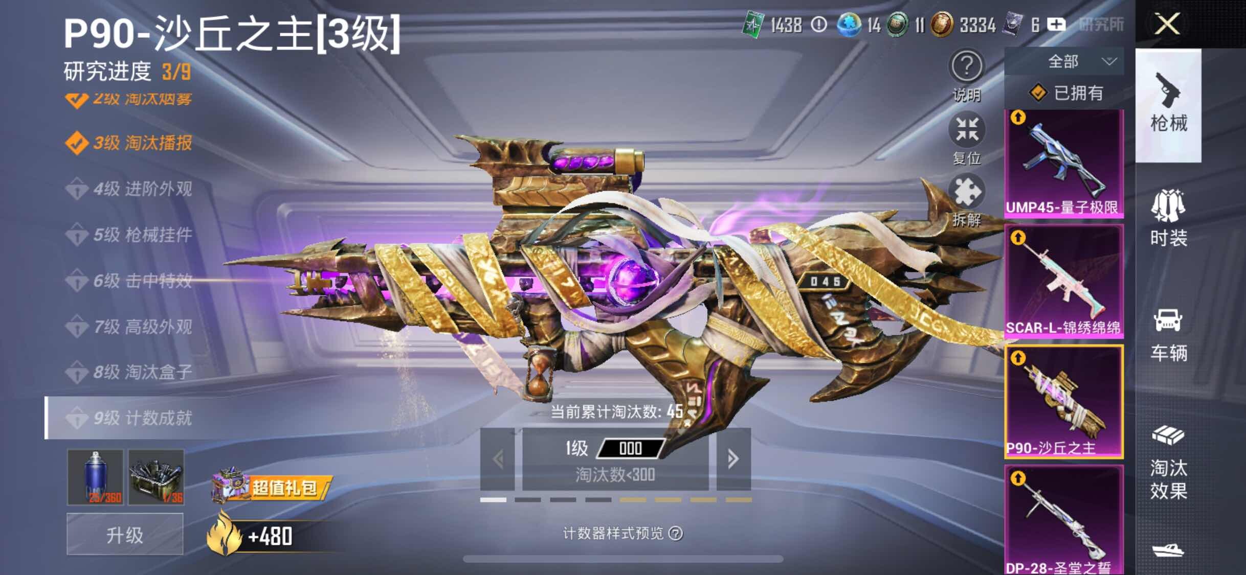 HPYXS3308765和平精英账号详情图24
