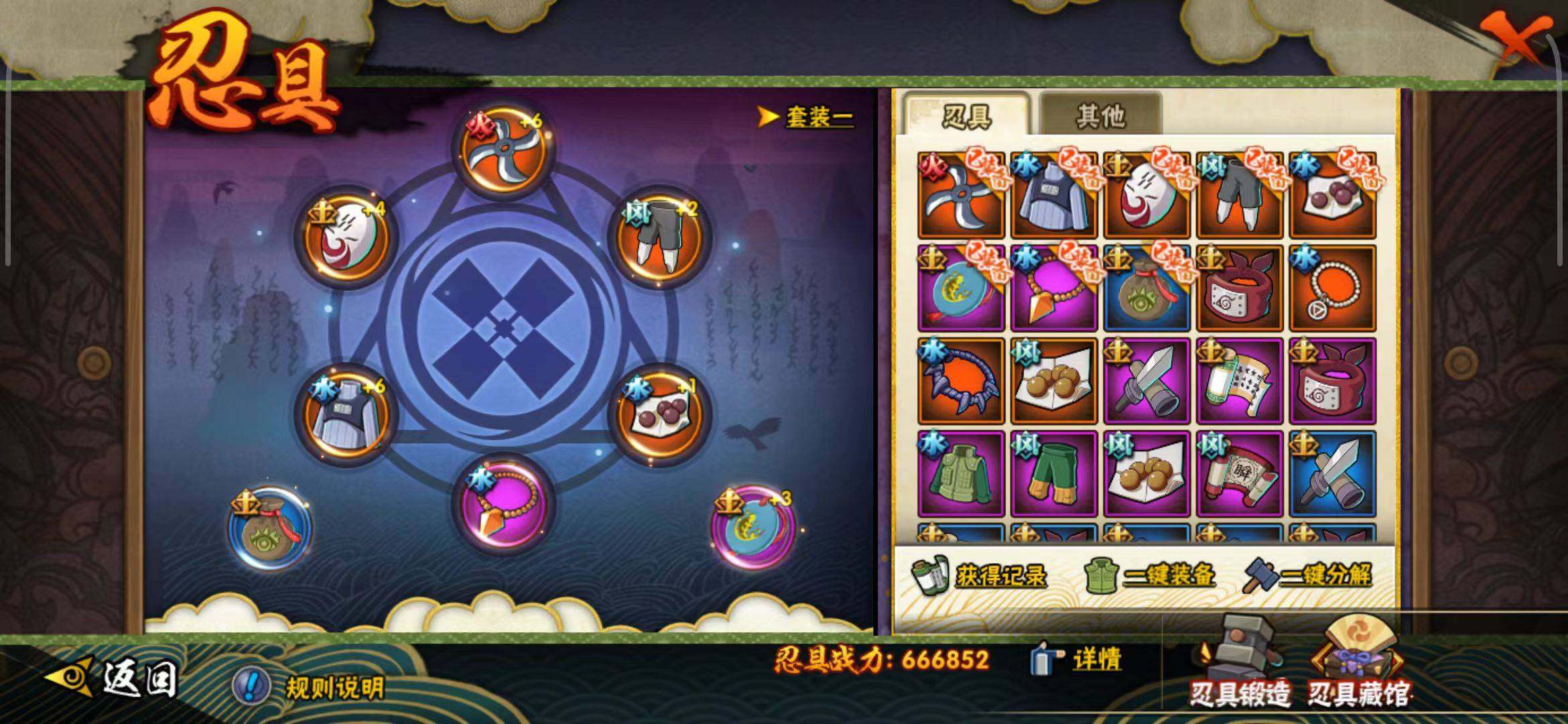 HYEY317181火影忍者账号详情图19