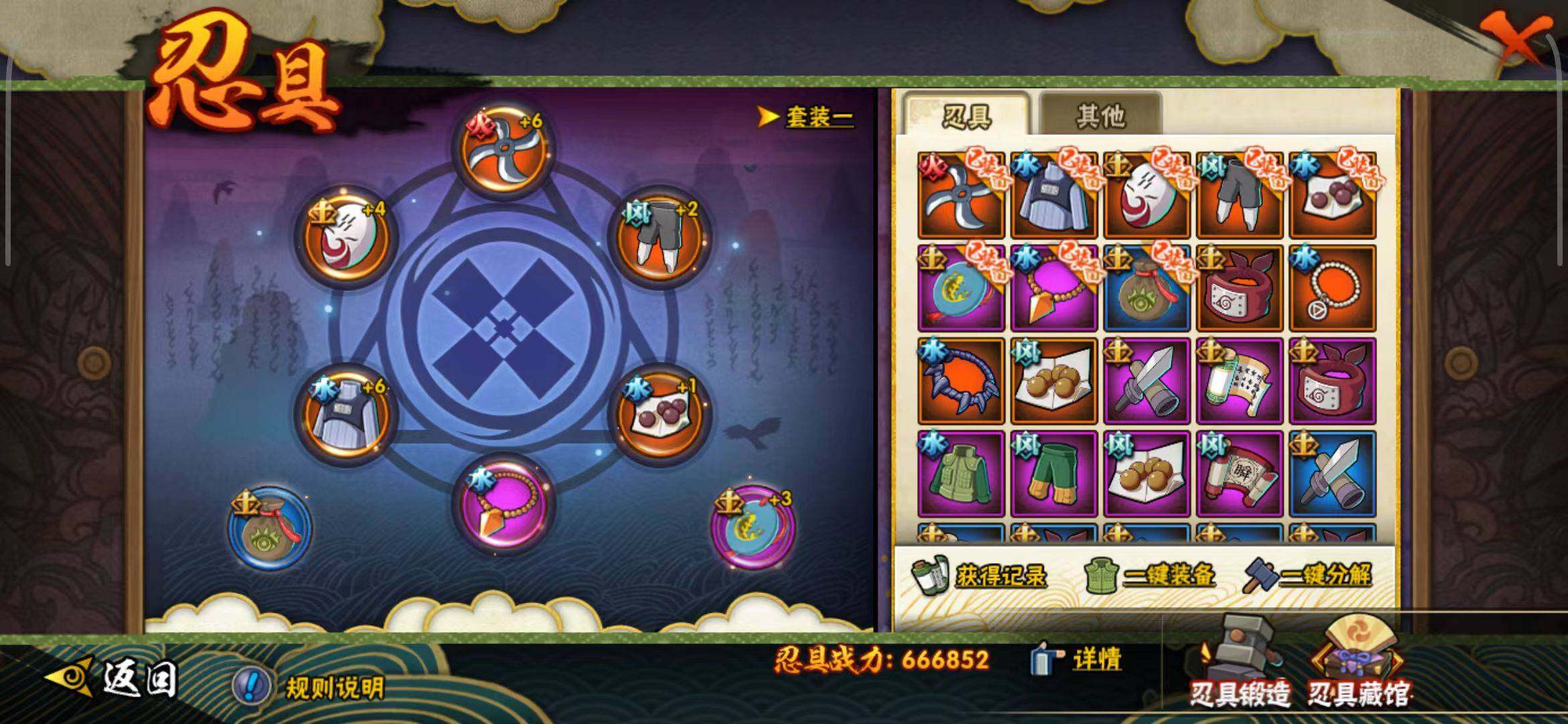 HYEY317181火影忍者账号详情图20