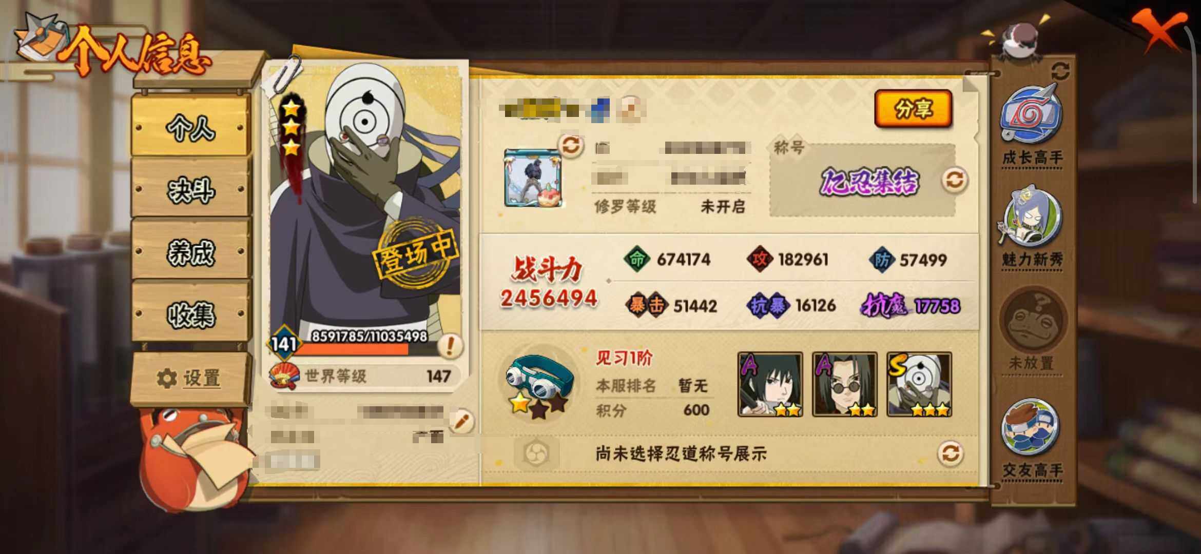 HYEY317181火影忍者账号详情图27