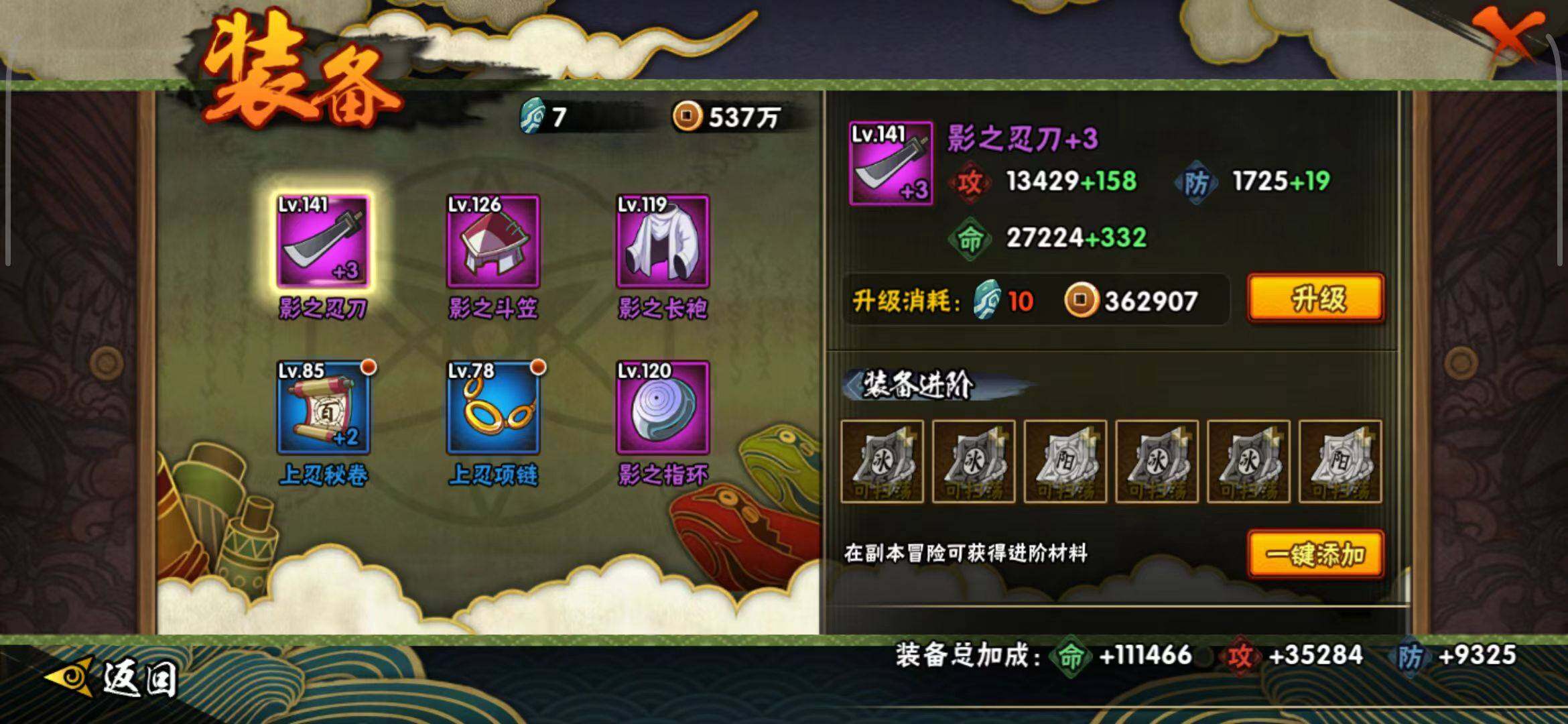 HYEY317181火影忍者账号详情图29