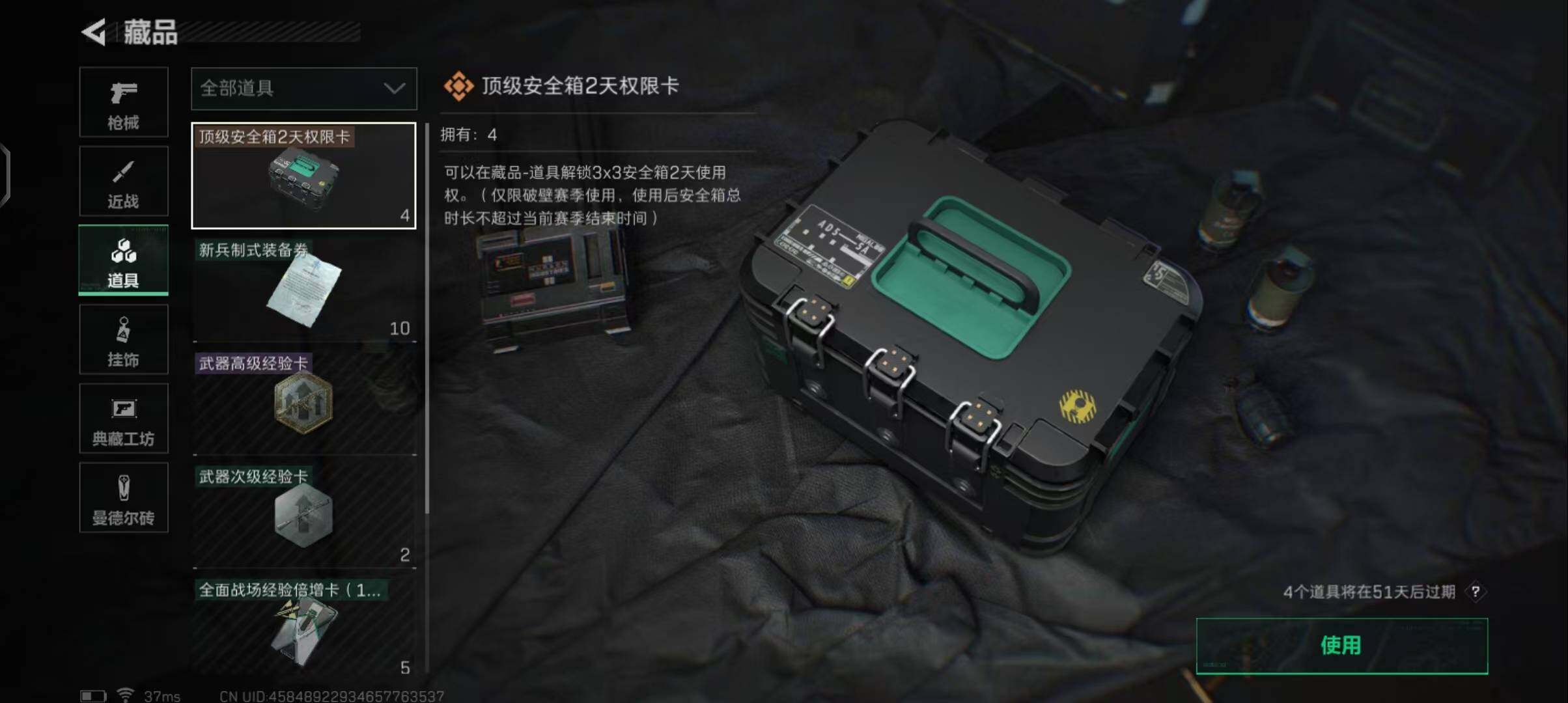 SJZEY313867三角洲行动账号详情图8