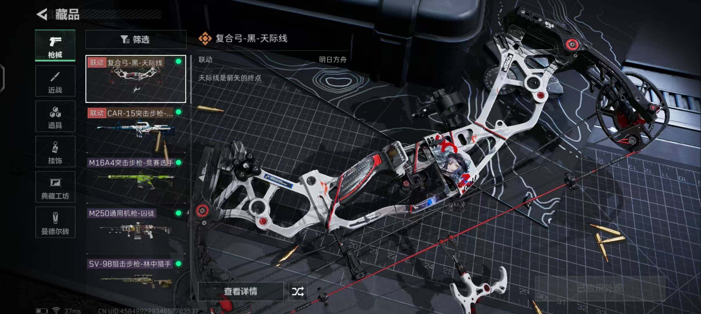 SJZEY313867三角洲行动账号详情图10