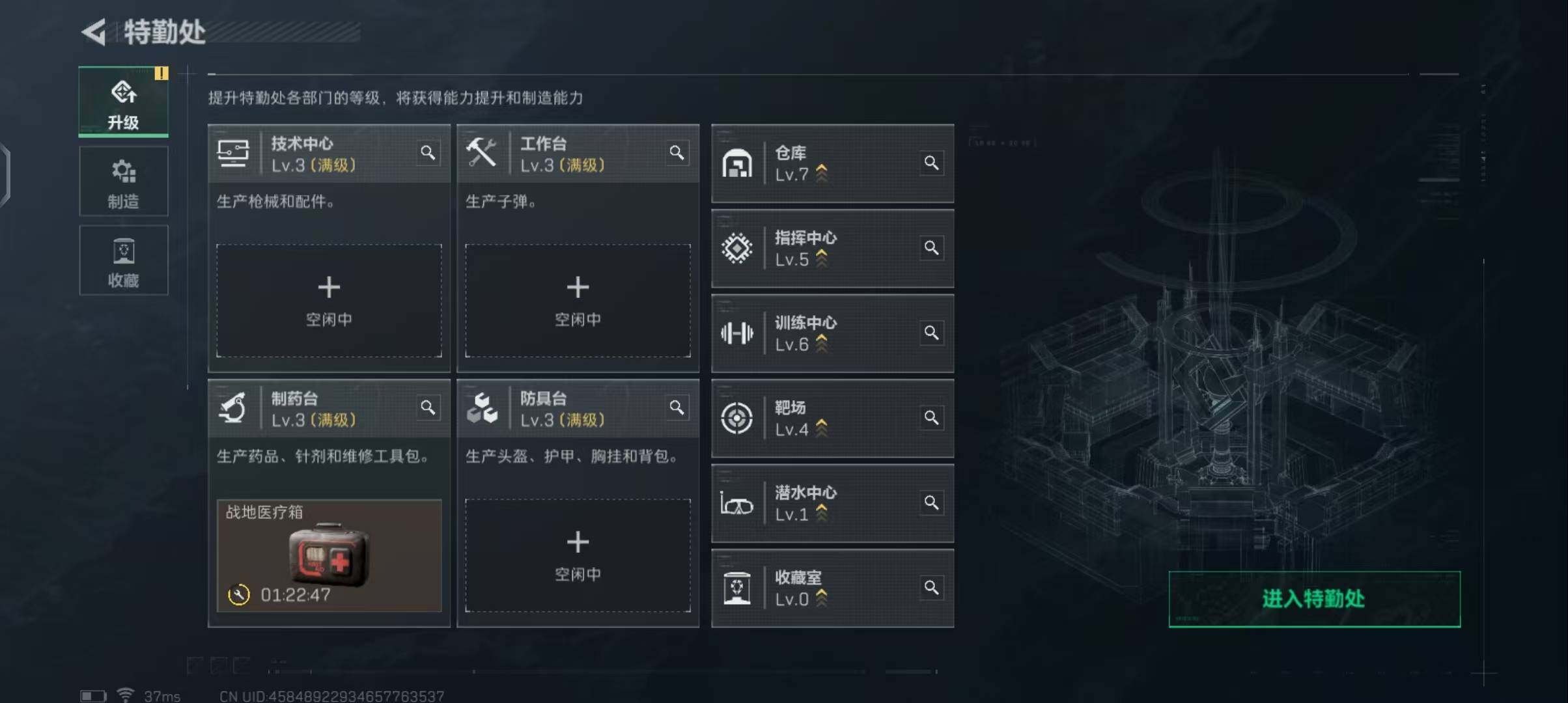 SJZEY313867三角洲行动账号详情图3