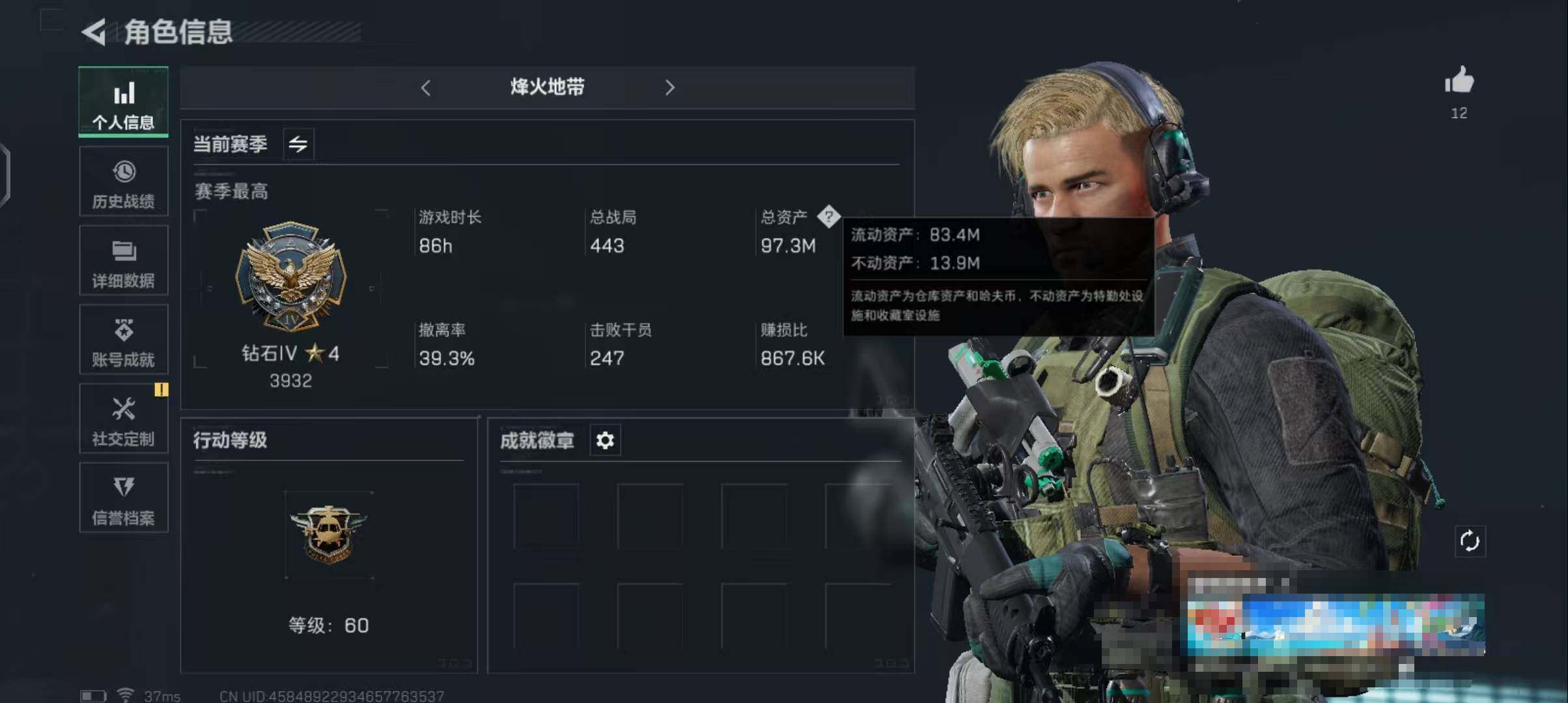 三角洲行动账号QQ【SJZS388】总资产(M)：97.4M/哈夫币(K)：54845K/哈夫币(K)：54845K/传说枪皮数：2/全面战场等级：8_段位：列兵/烽火地带等级：60_段位：钻石/近战-黑鹰/复合弓-