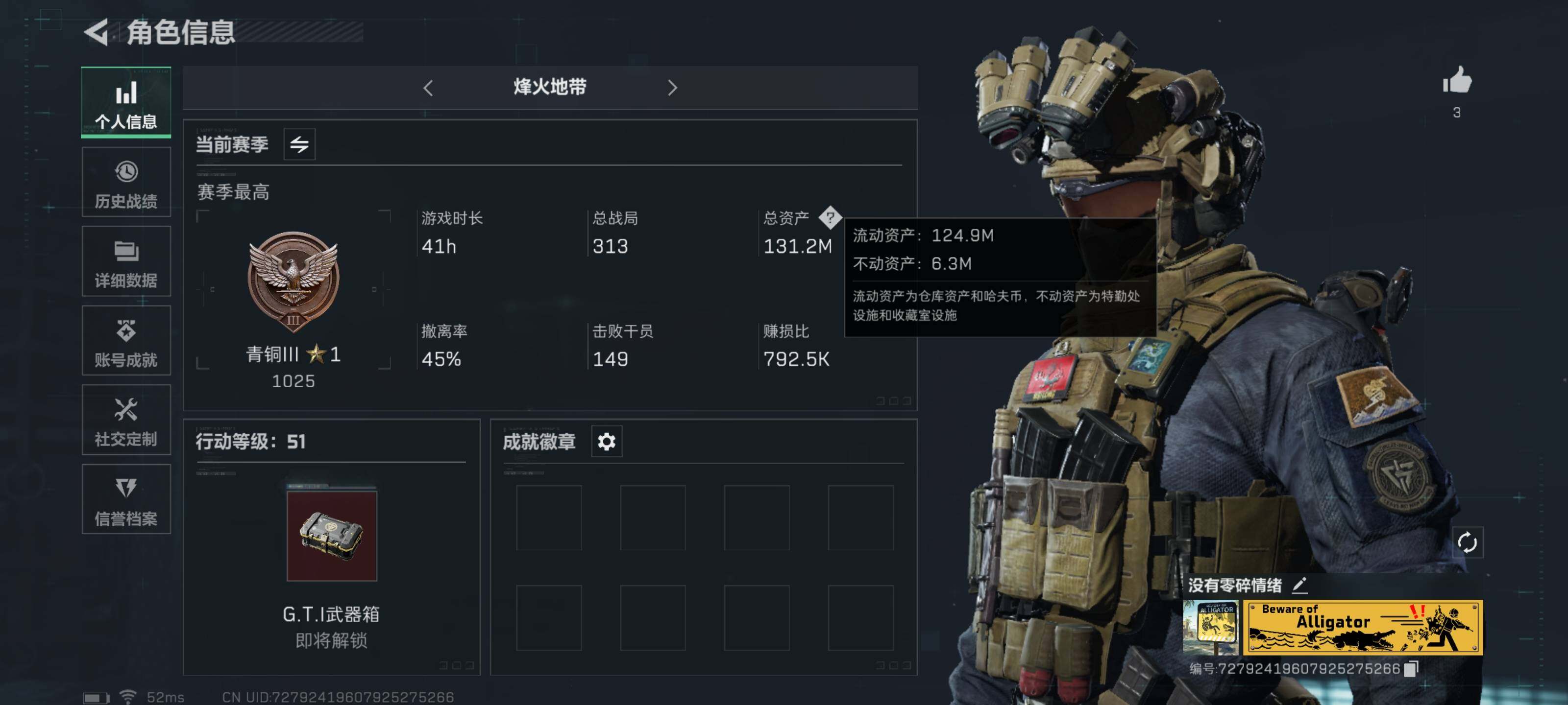 三角洲行动账号QQ【130总资产·5体3负·护航优选】【Q区三端互通】【无二次-9.03出二次】ASYs2369-特勤处：仓库6级/训练中心5级/靶场3级-总资产131M-哈夫币7784W-烽火等级：51级【勾选了部
