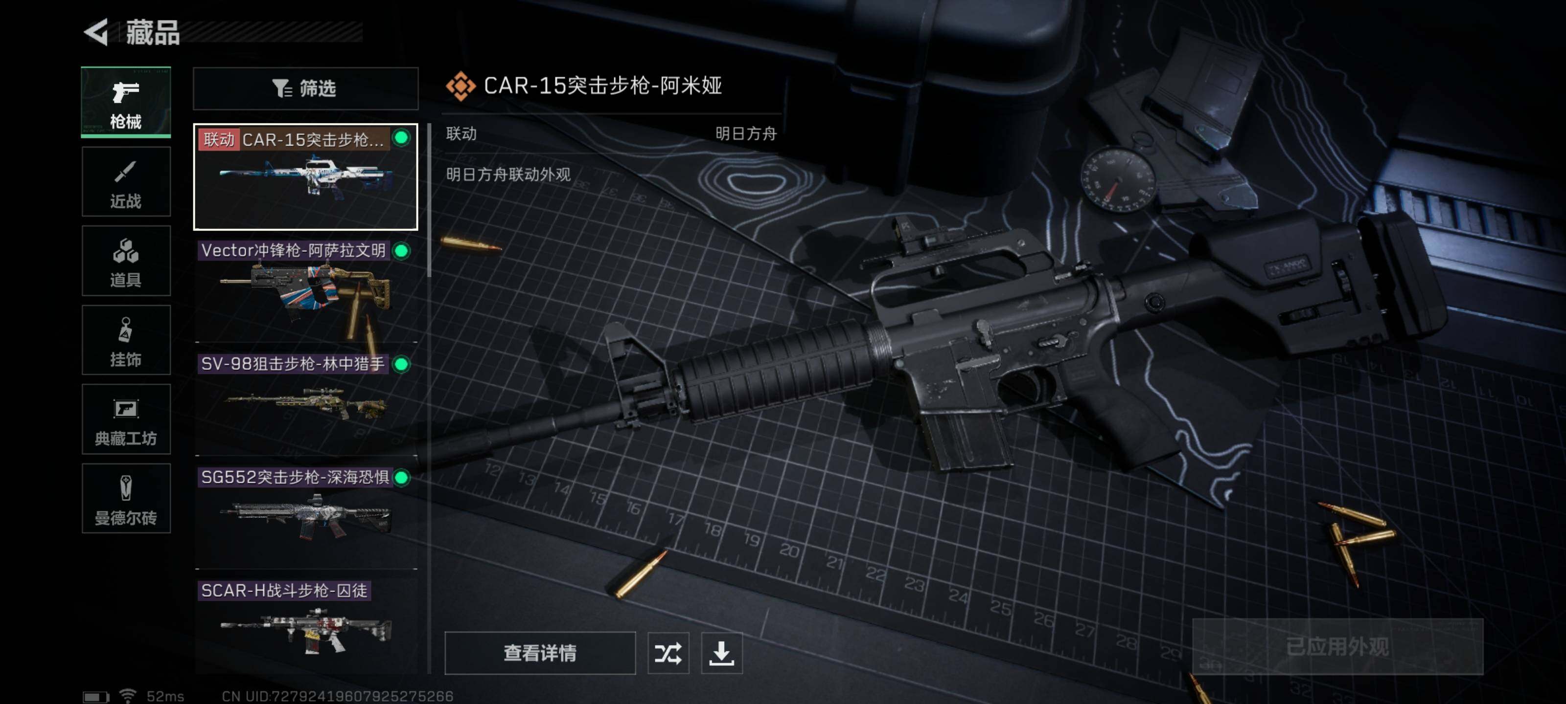 SJZYXS315495三角洲行动账号详情图5 SJZYXS315495三角洲行动账号详情图5