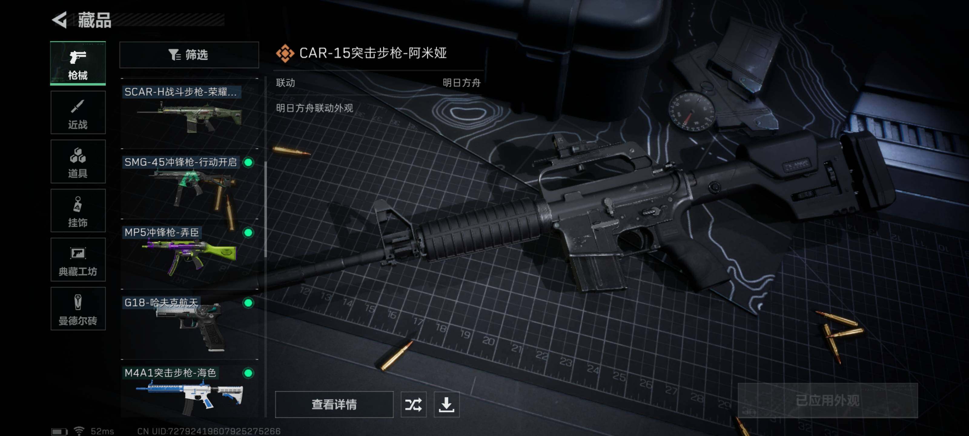 SJZYXS315495三角洲行动账号详情图6 SJZYXS315495三角洲行动账号详情图6