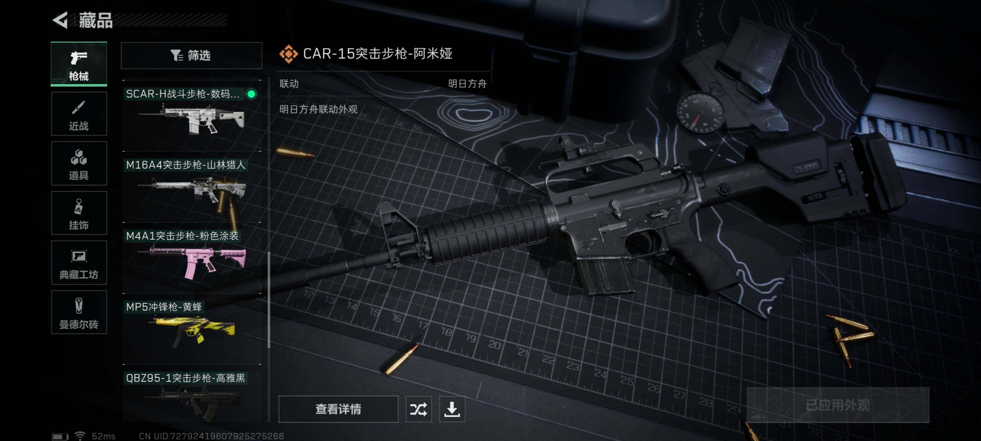 SJZYXS315495三角洲行动账号详情图7 SJZYXS315495三角洲行动账号详情图7