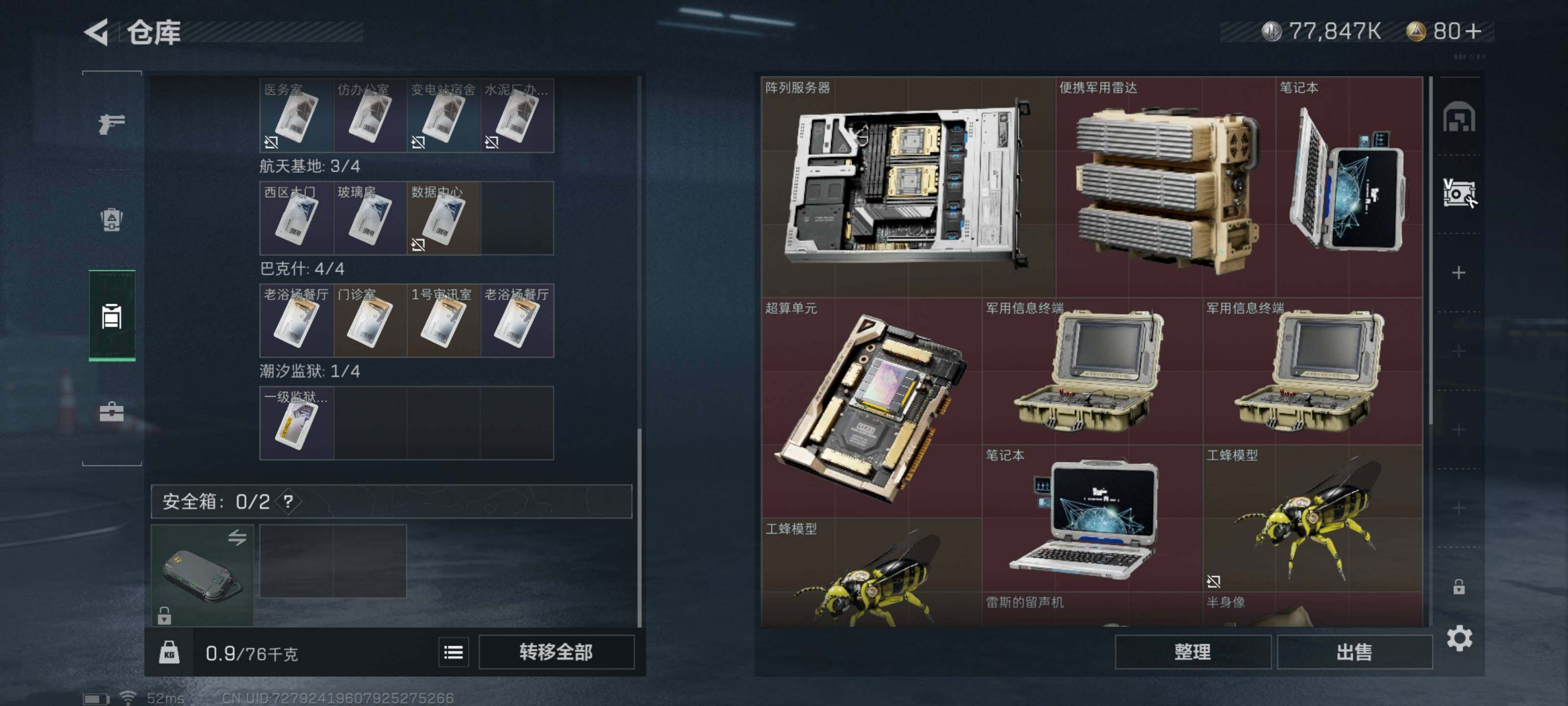 SJZYXS315495三角洲行动账号详情图11 SJZYXS315495三角洲行动账号详情图11