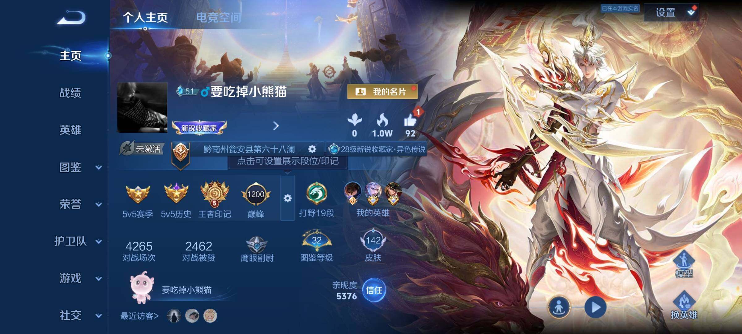 WZYXS3227268王者荣耀账号详情图2
