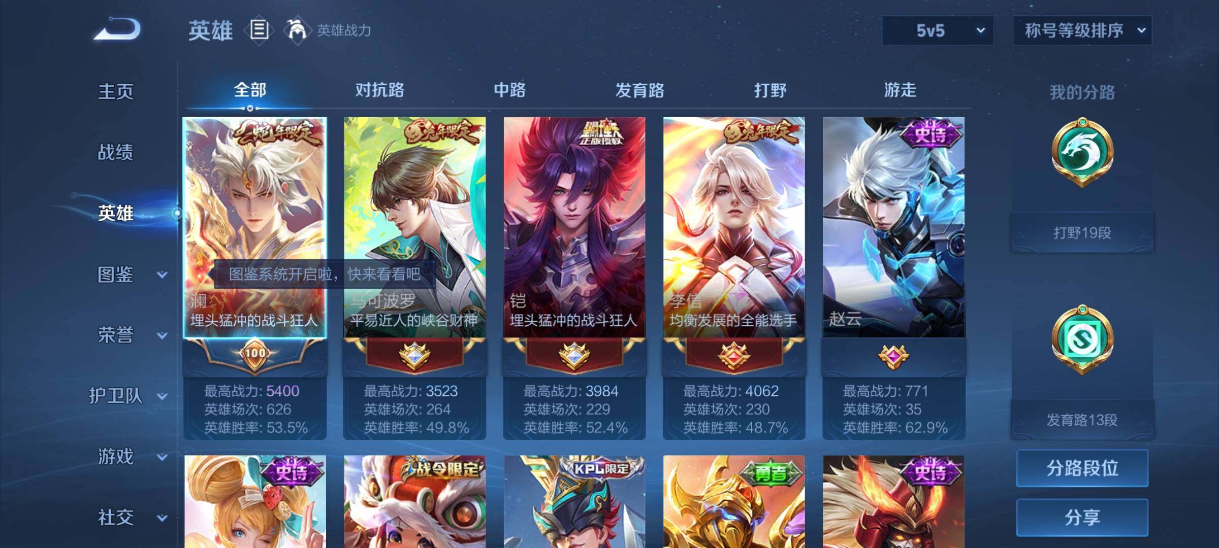 WZYXS3227268王者荣耀账号详情图3