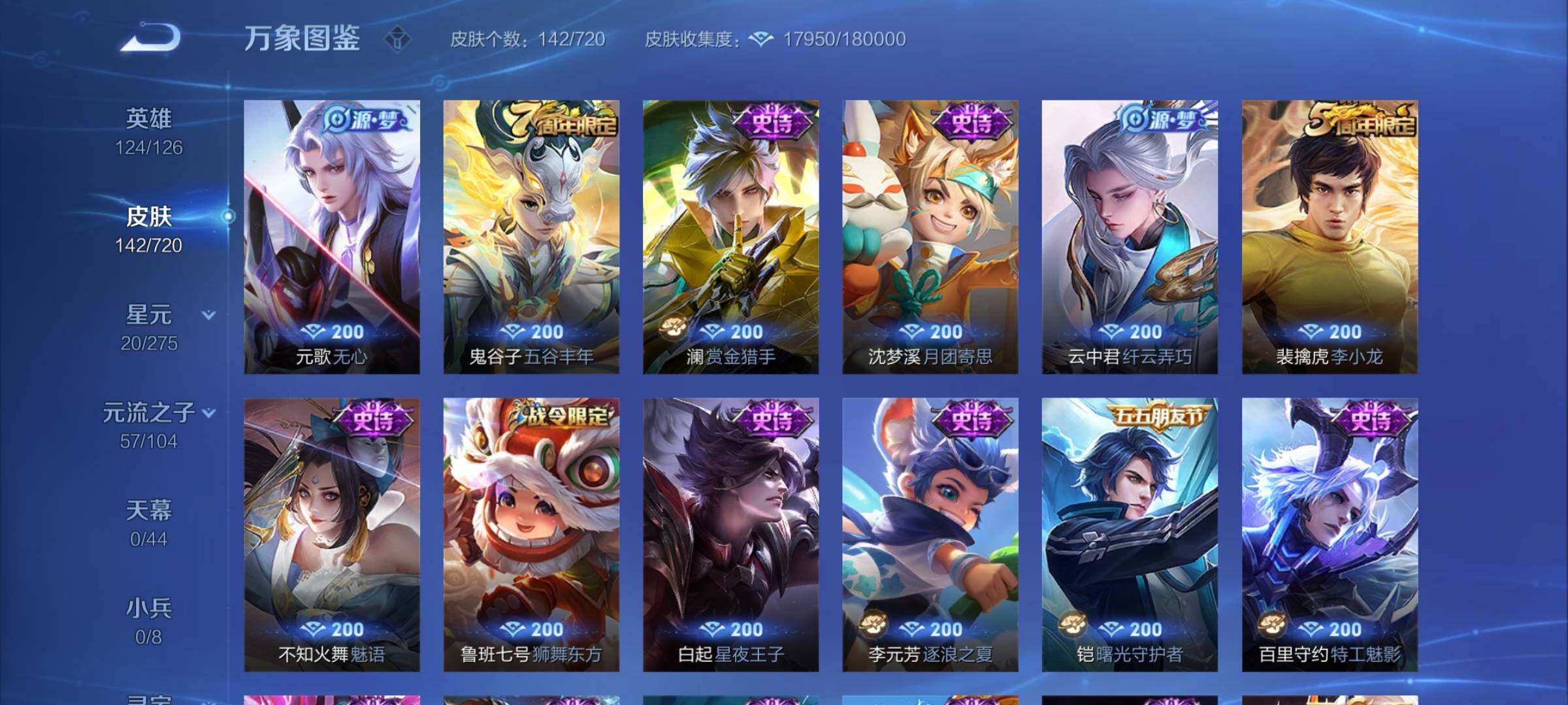WZYXS3227268王者荣耀账号详情图7