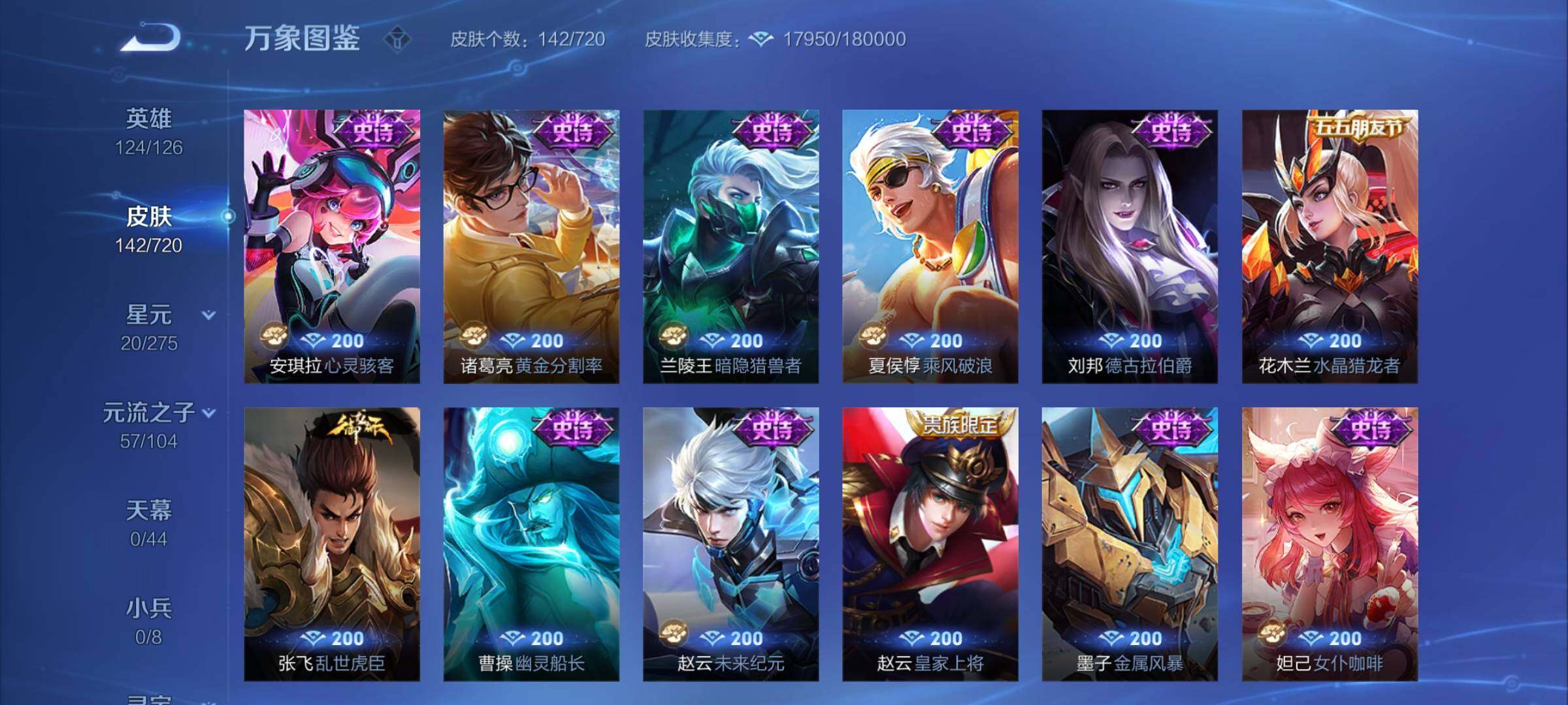 WZYXS3227268王者荣耀账号详情图8