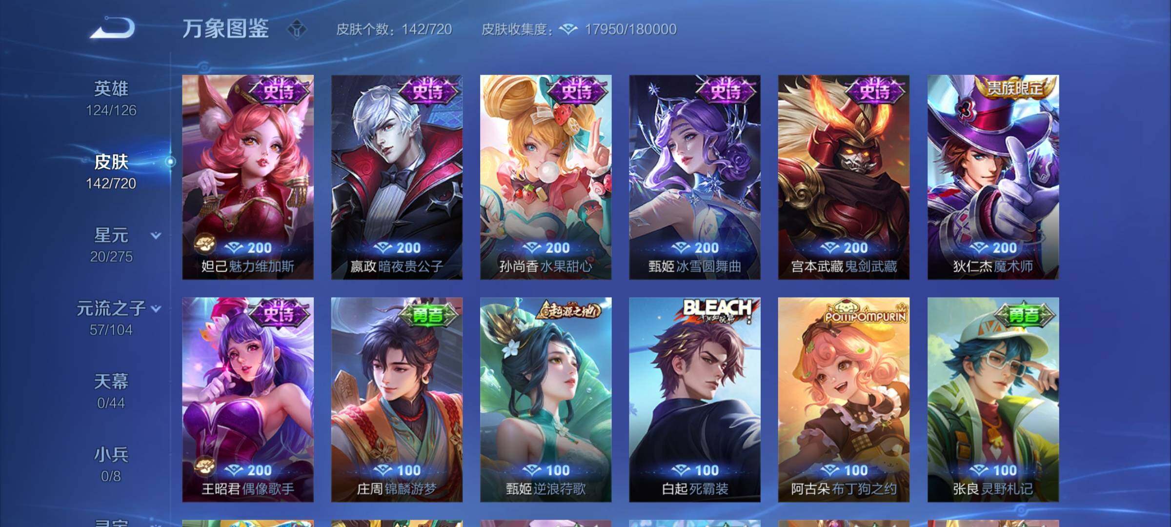WZYXS3227268王者荣耀账号详情图9