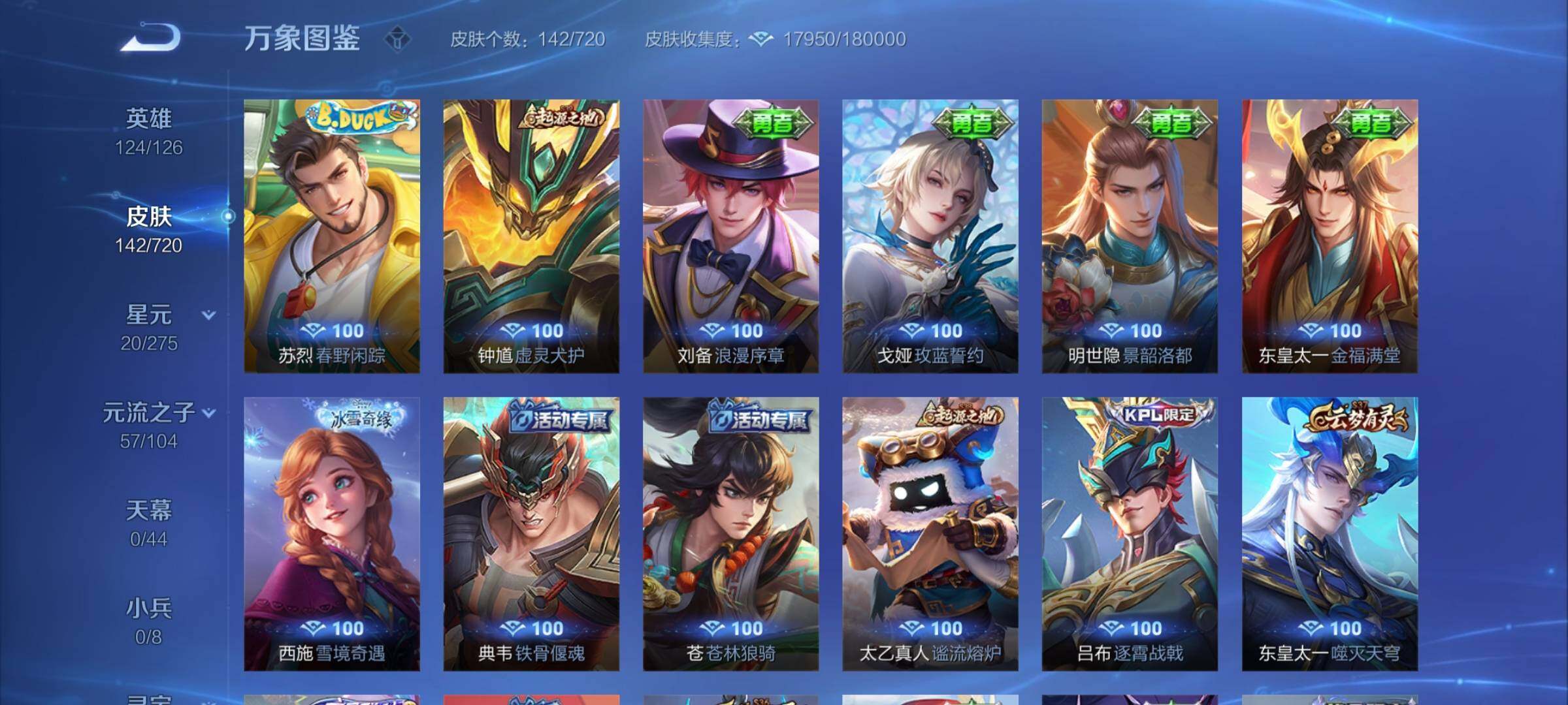 WZYXS3227268王者荣耀账号详情图10