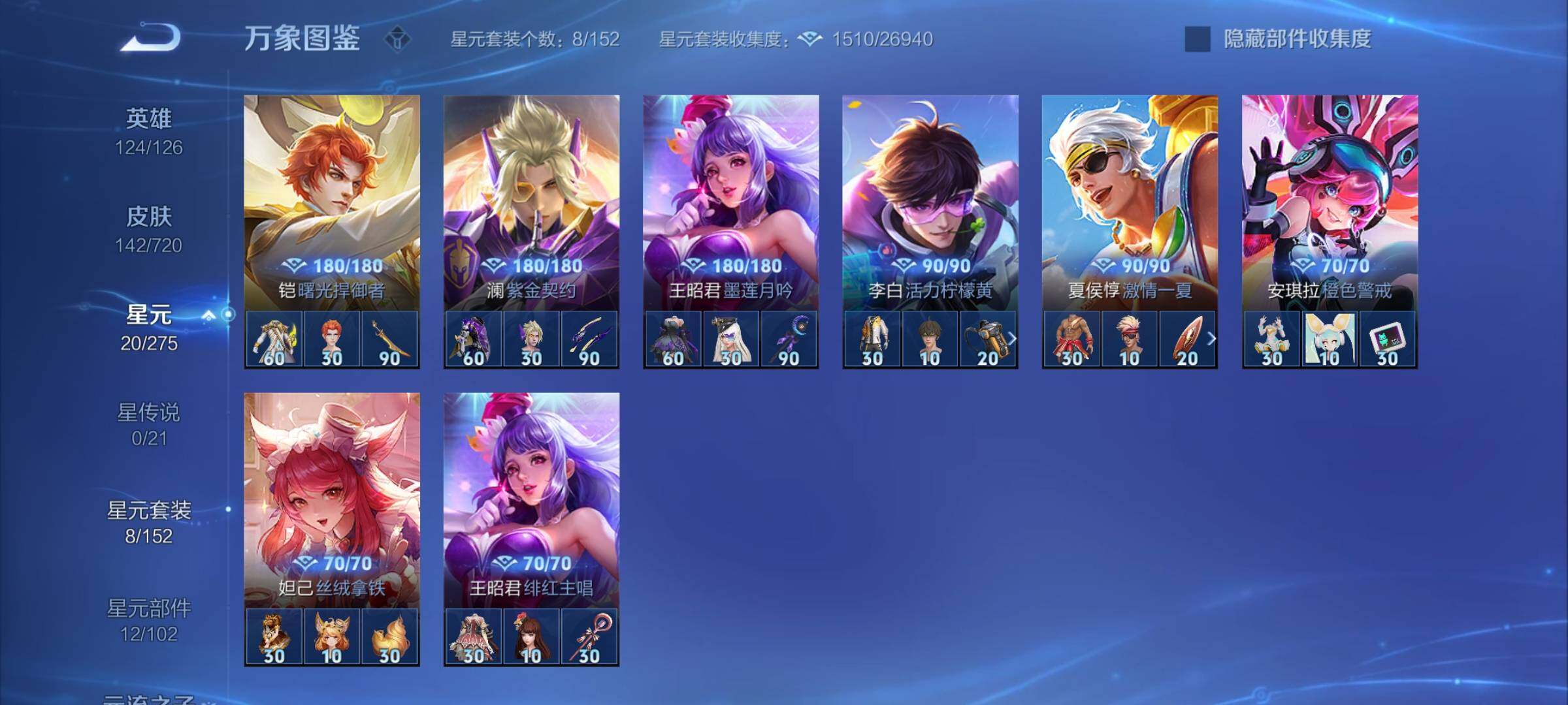 WZYXS3227268王者荣耀账号详情图11