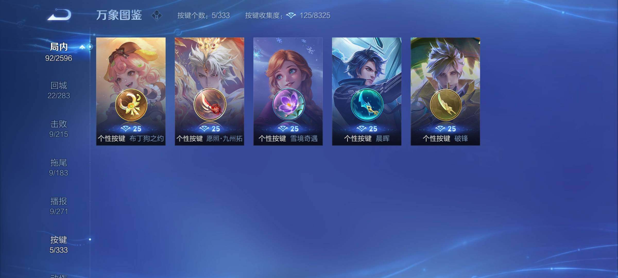 WZYXS3227268王者荣耀账号详情图15