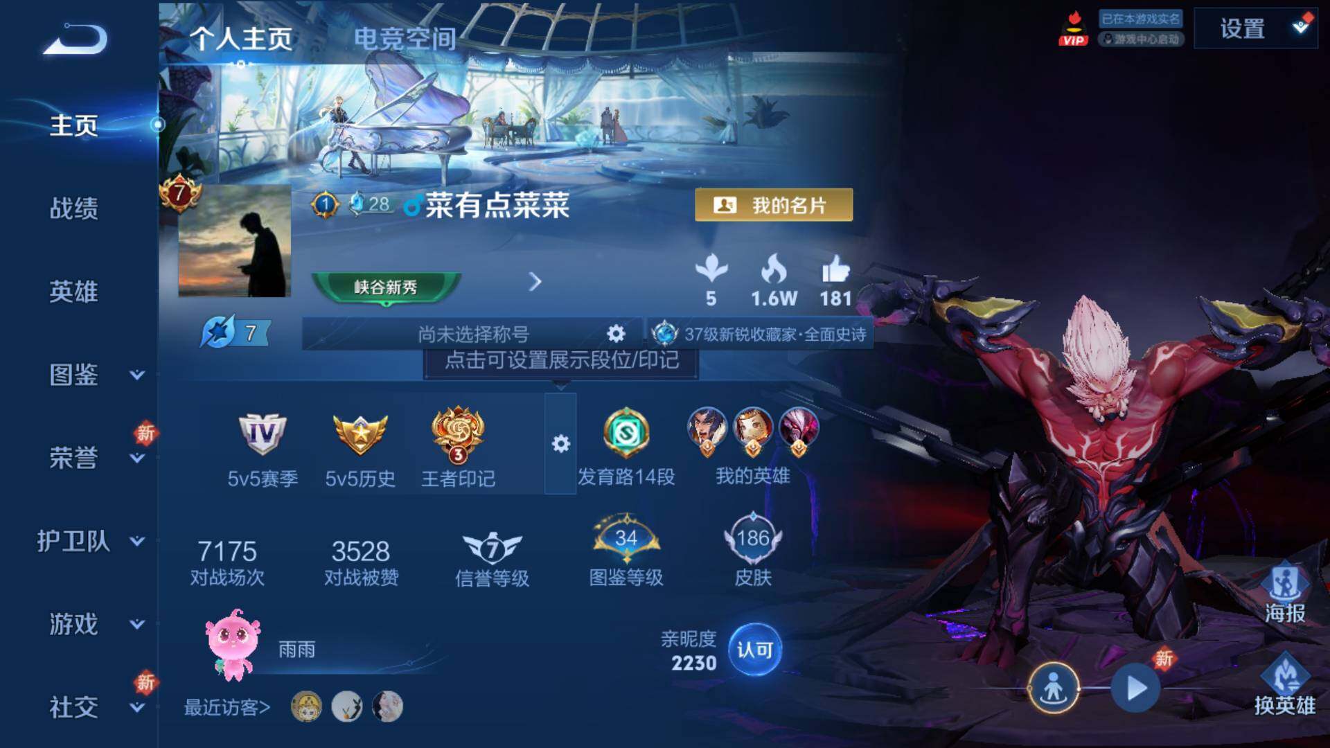 WZLFY3221548王者荣耀账号详情图5