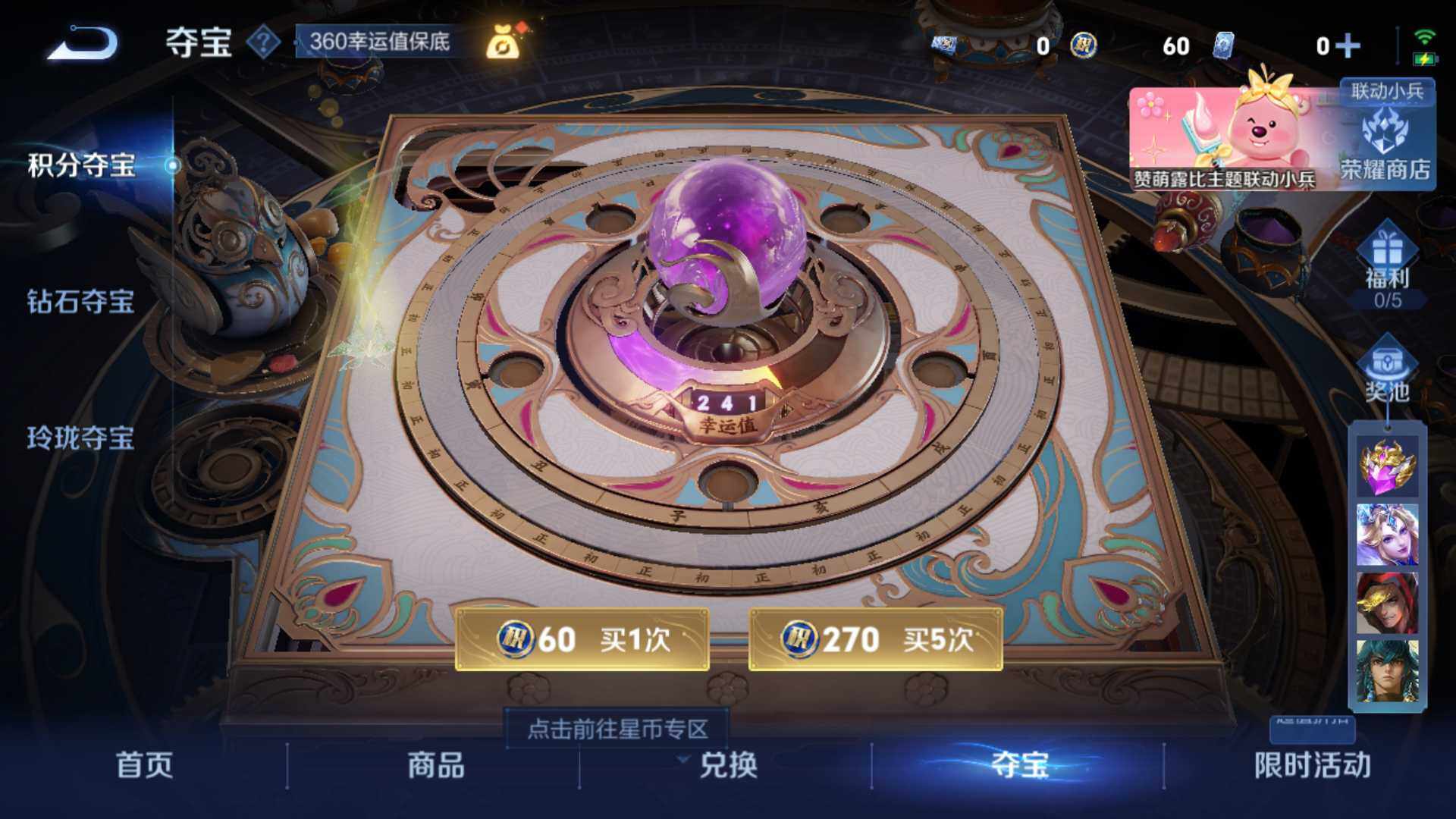 WZLFY3221548王者荣耀账号详情图6