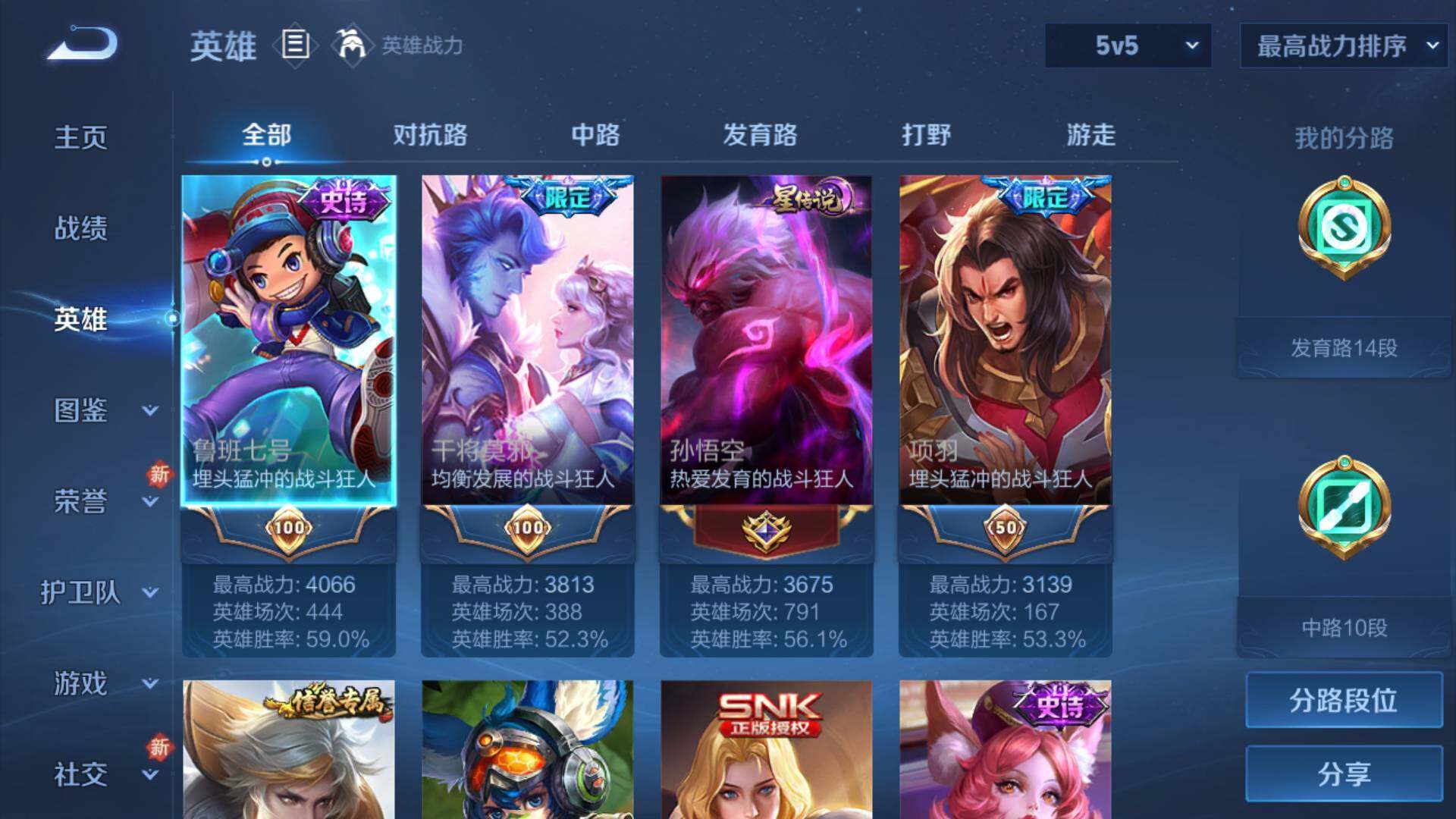 WZLFY3221548王者荣耀账号详情图8