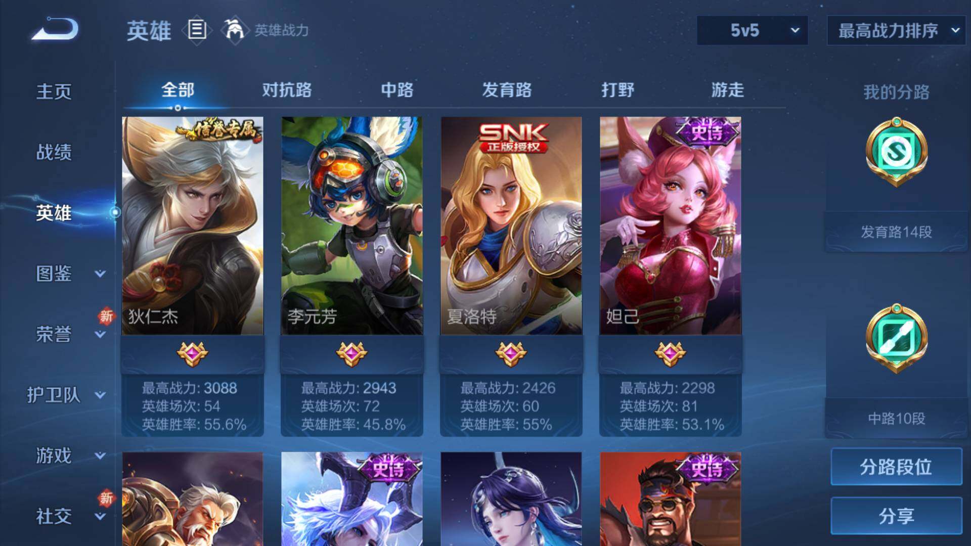 WZLFY3221548王者荣耀账号详情图10