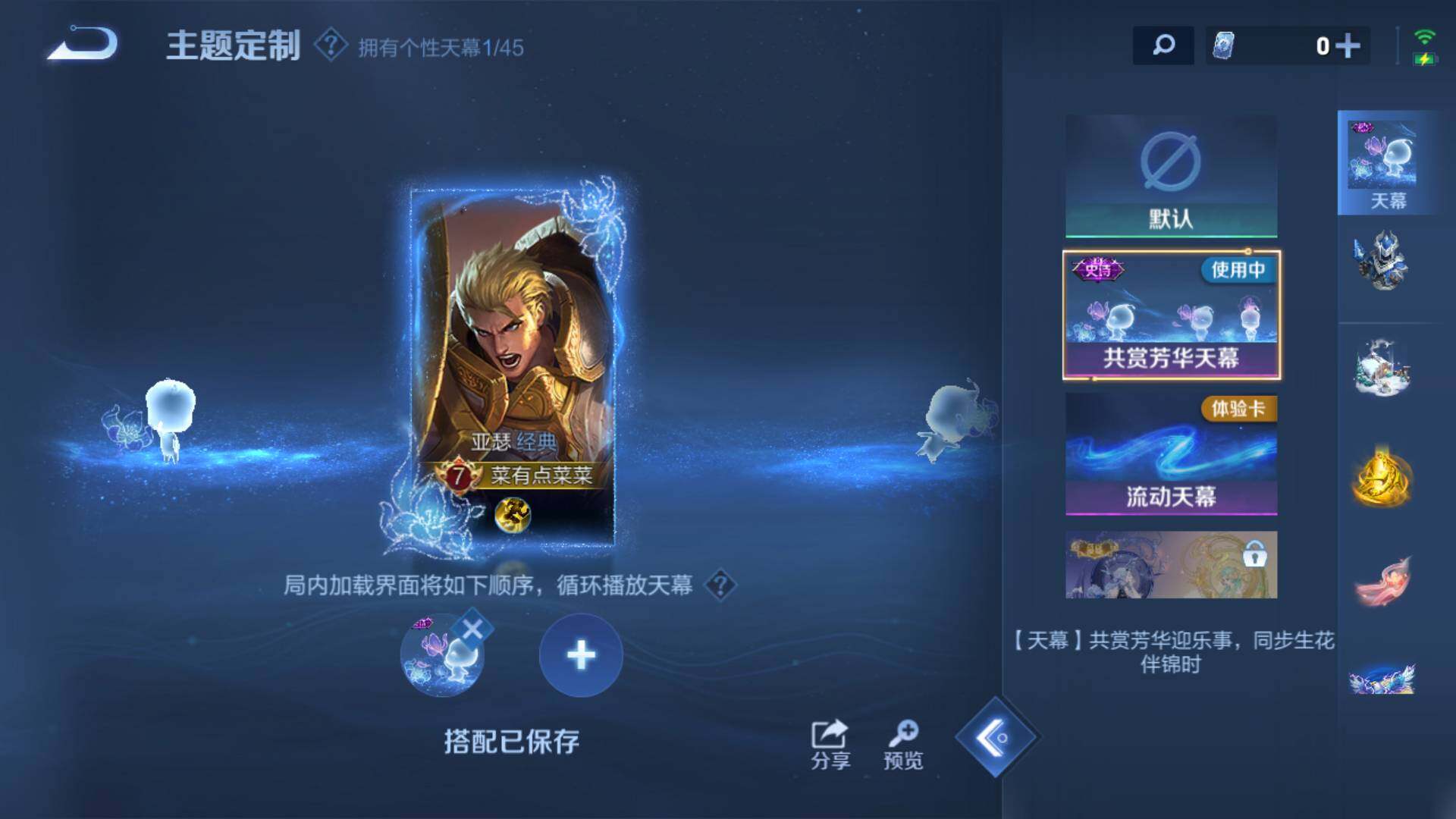 WZLFY3221548王者荣耀账号详情图12