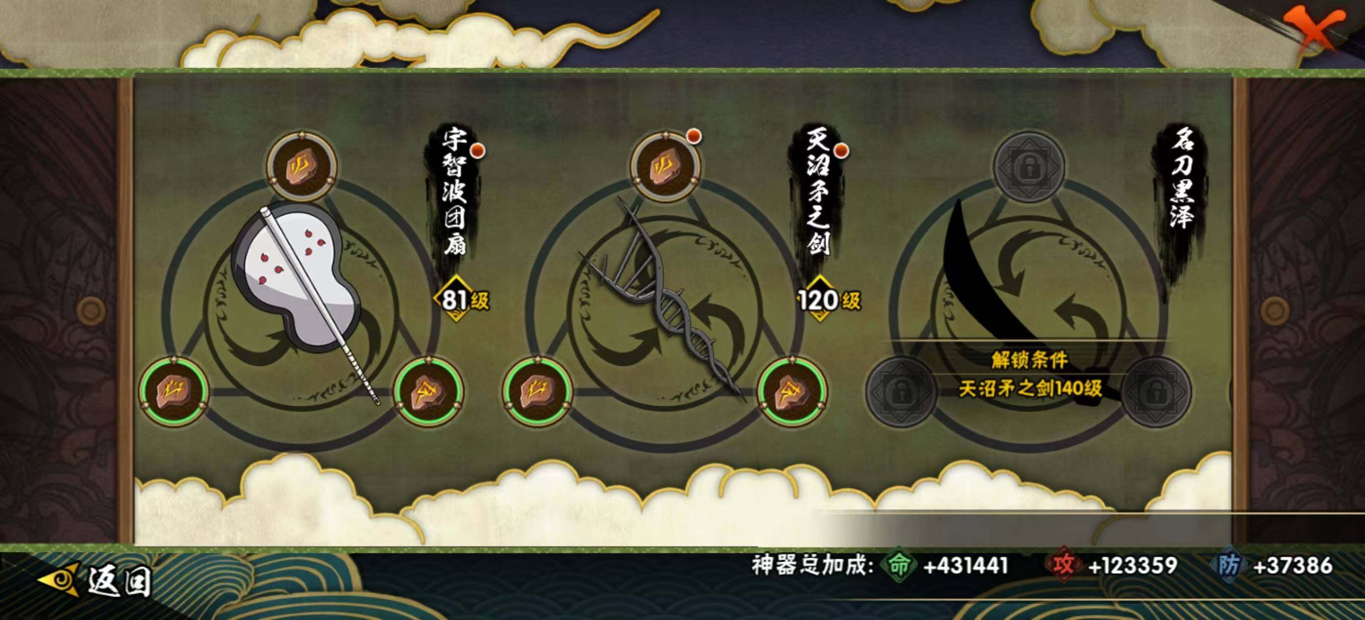 HYEY317170火影忍者账号详情图9