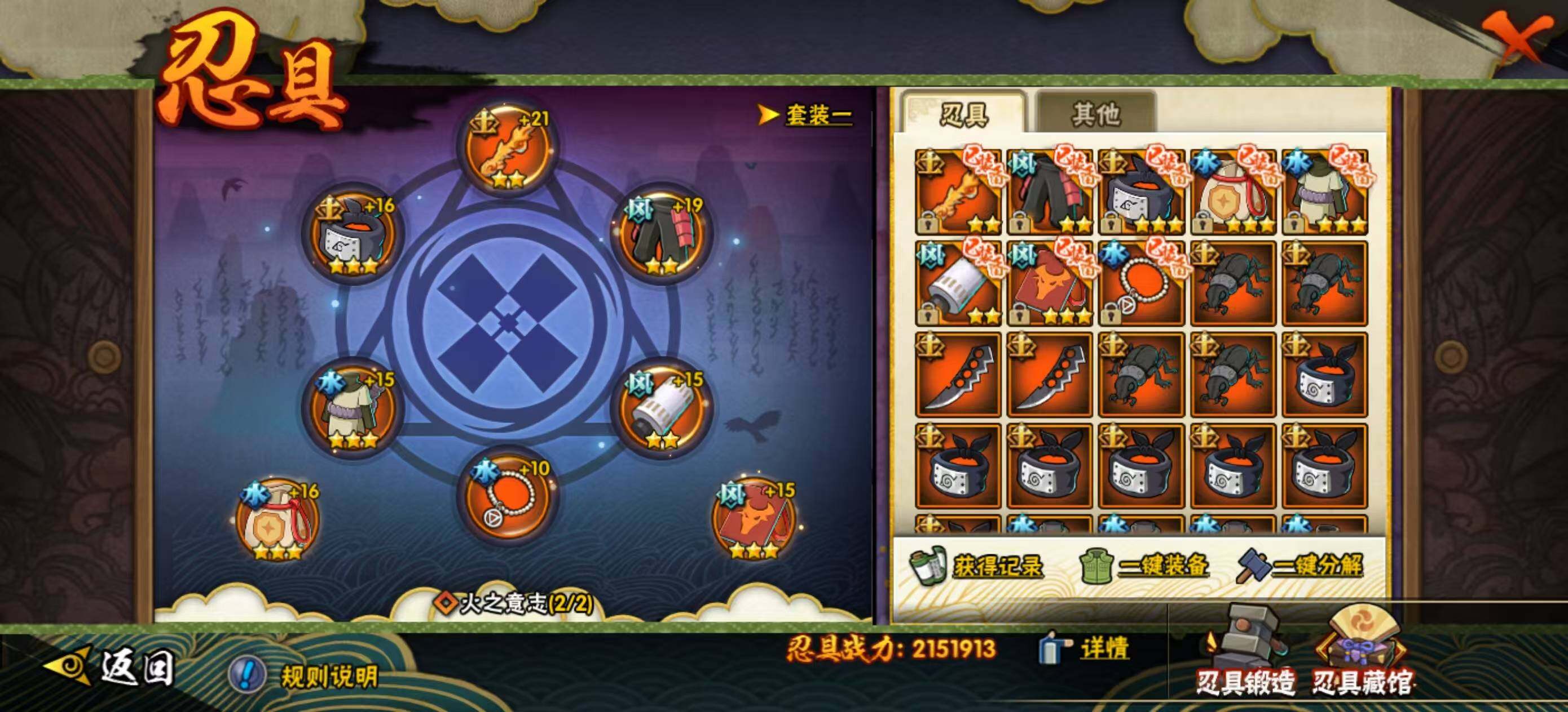 HYEY317170火影忍者账号详情图10