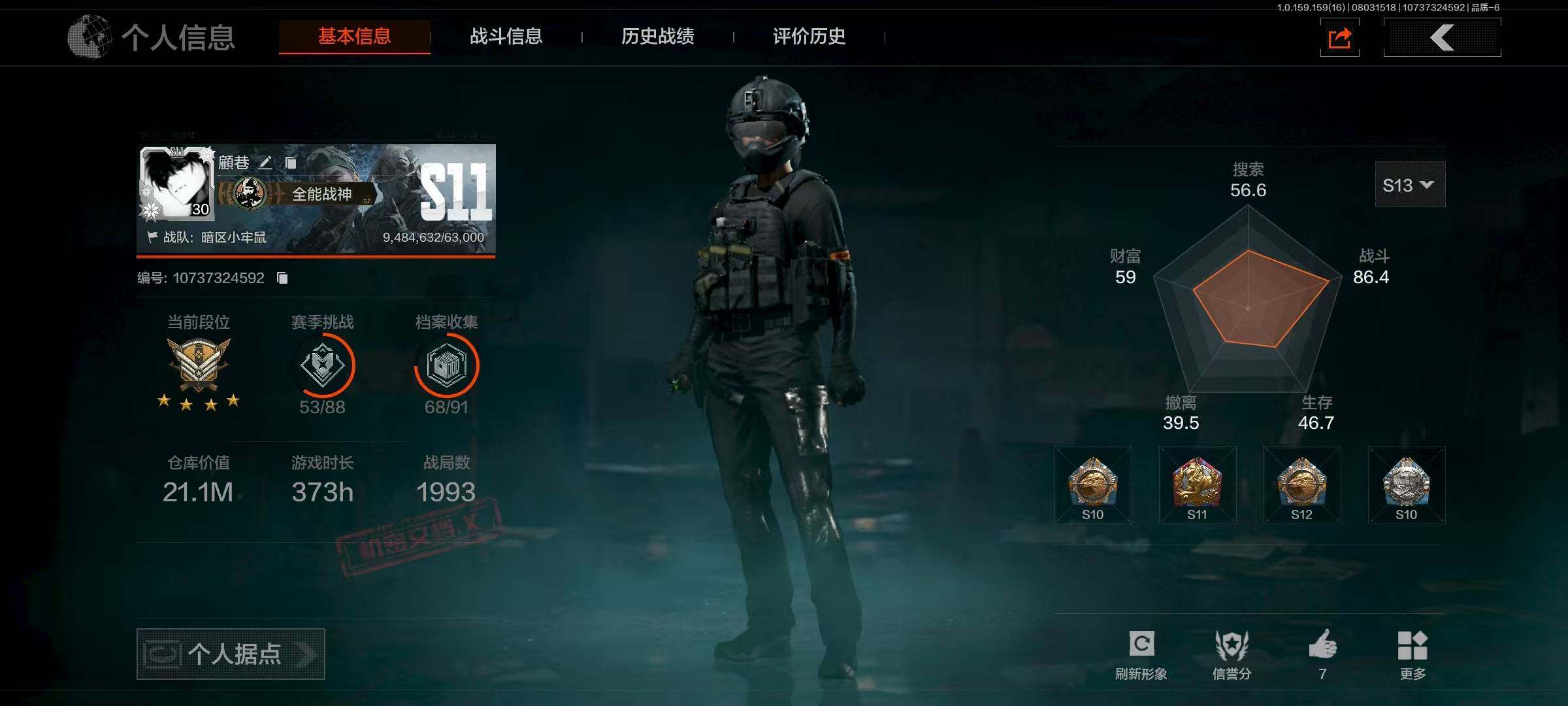 暗区突围账号安卓QQ零零零
安卓Q区可二次 仓库价值21.1M 柯恩币
【近战武器】：急袭弯刀，来战·开山刀
【金色枪皮