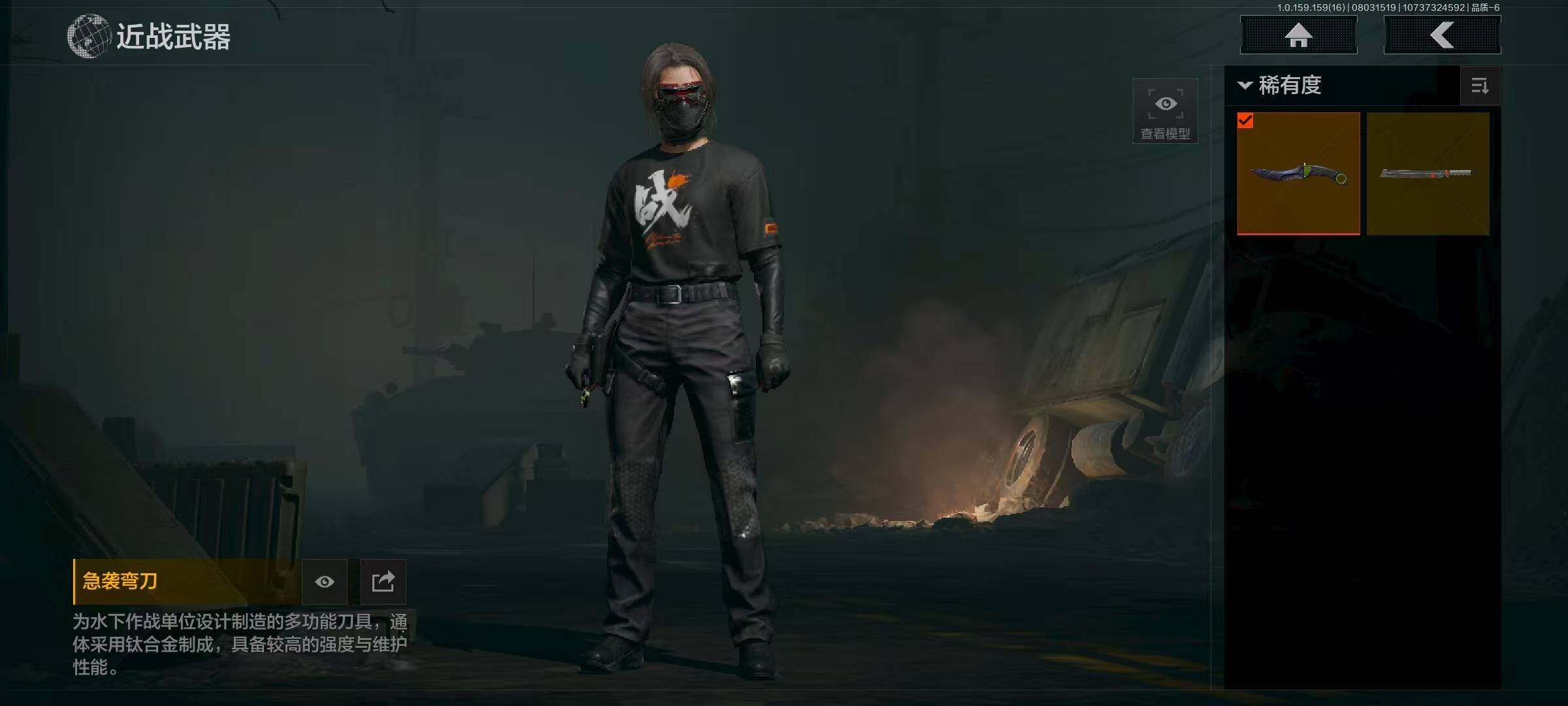 AQQM318959暗区突围账号详情图3