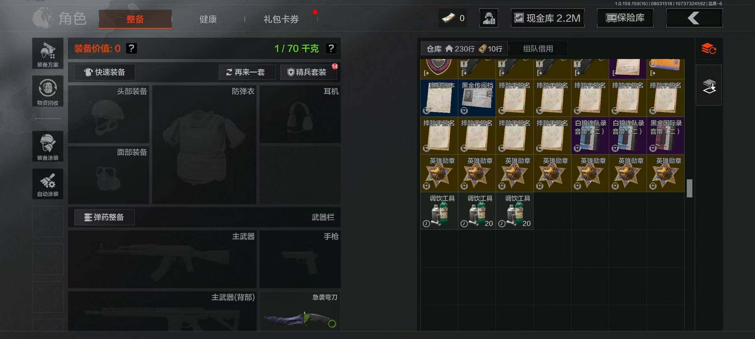 AQQM318959暗区突围账号详情图7