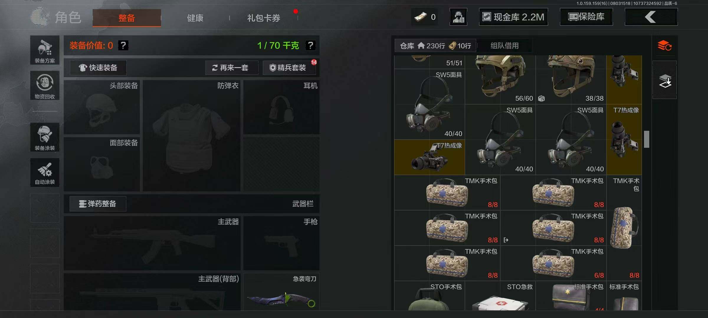 AQQM318959暗区突围账号详情图8