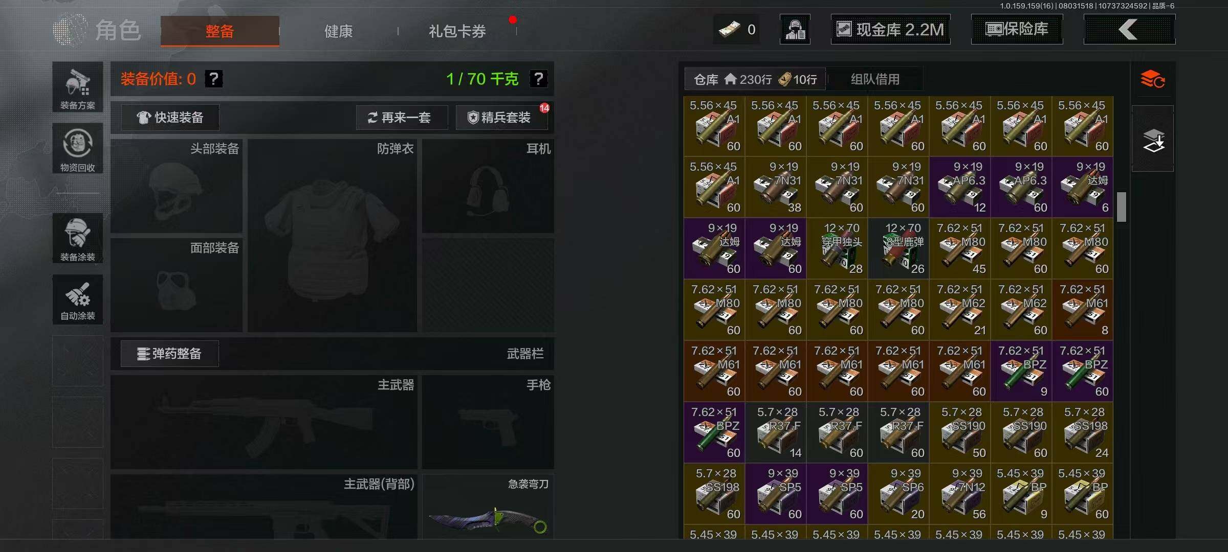 AQQM318959暗区突围账号详情图9