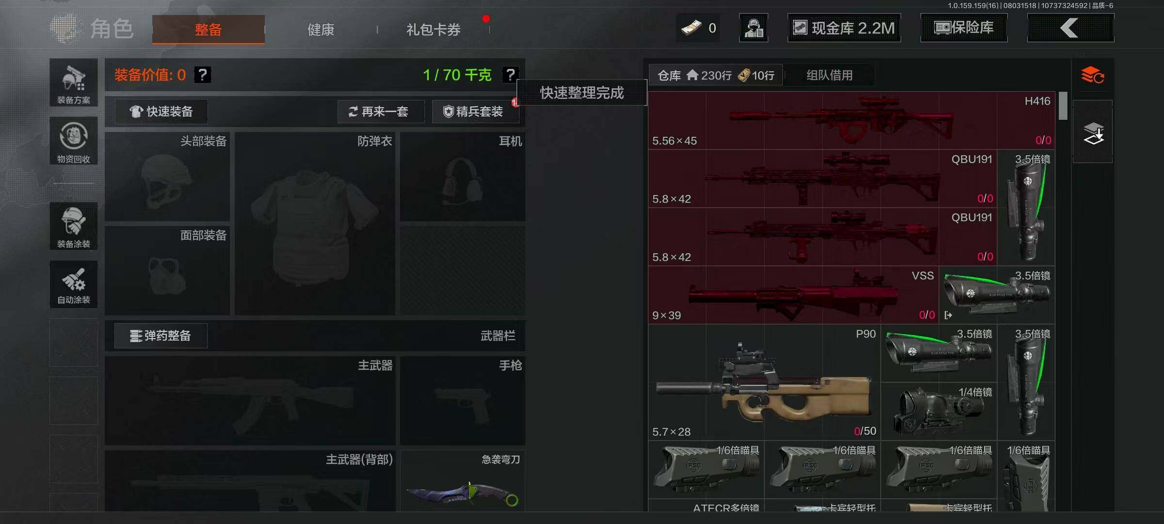 AQQM318959暗区突围账号详情图10