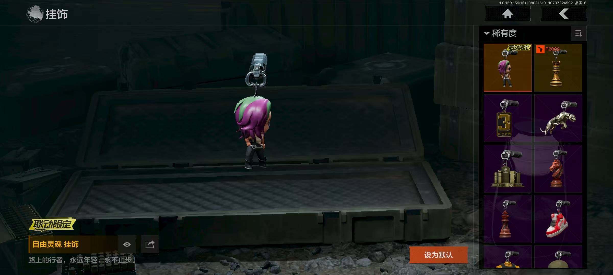 AQQM318959暗区突围账号详情图11