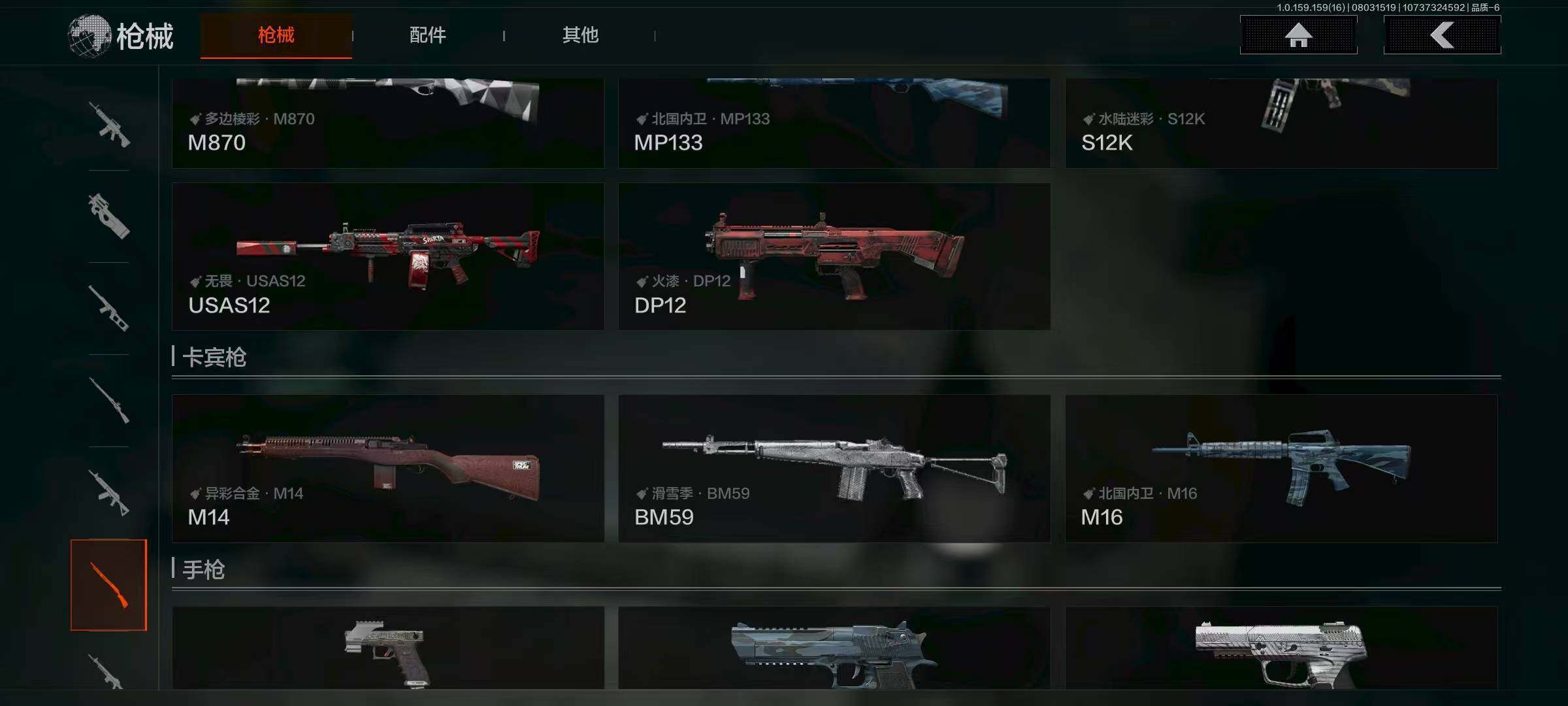 AQQM318959暗区突围账号详情图12