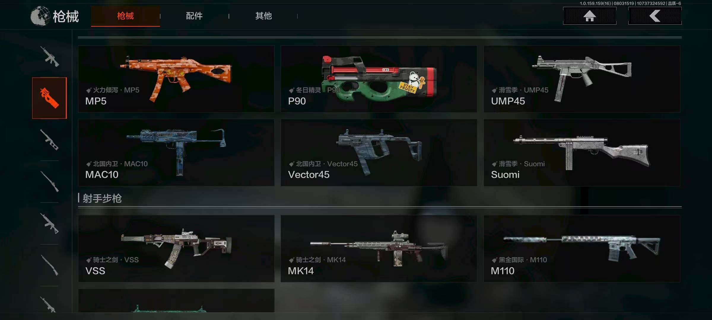 AQQM318959暗区突围账号详情图14