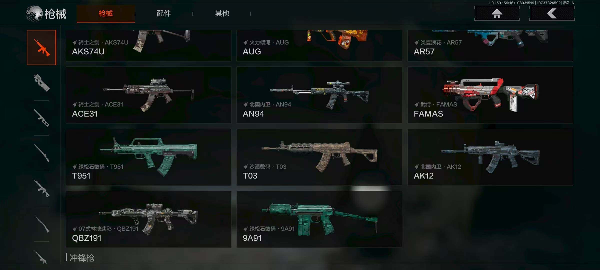 AQQM318959暗区突围账号详情图15