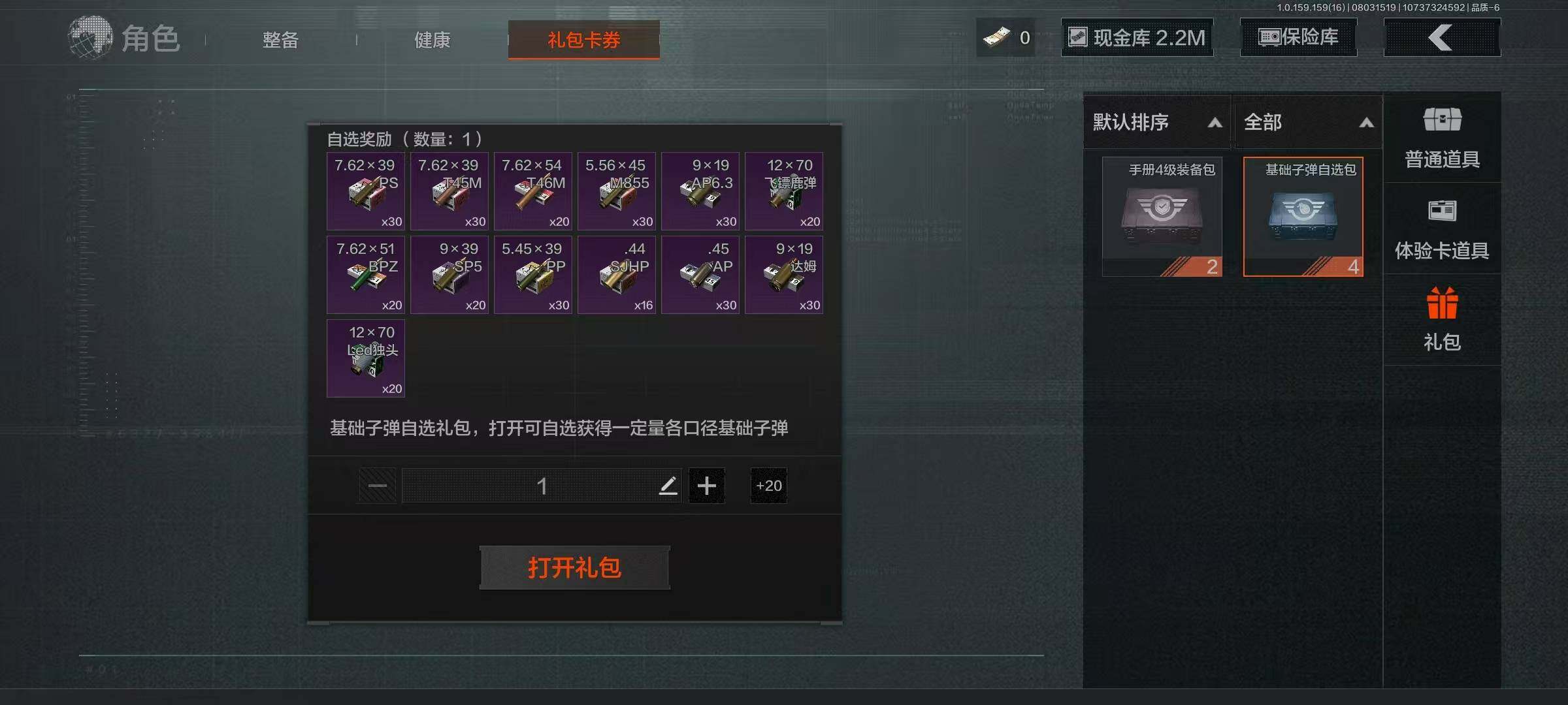 AQQM318959暗区突围账号详情图16