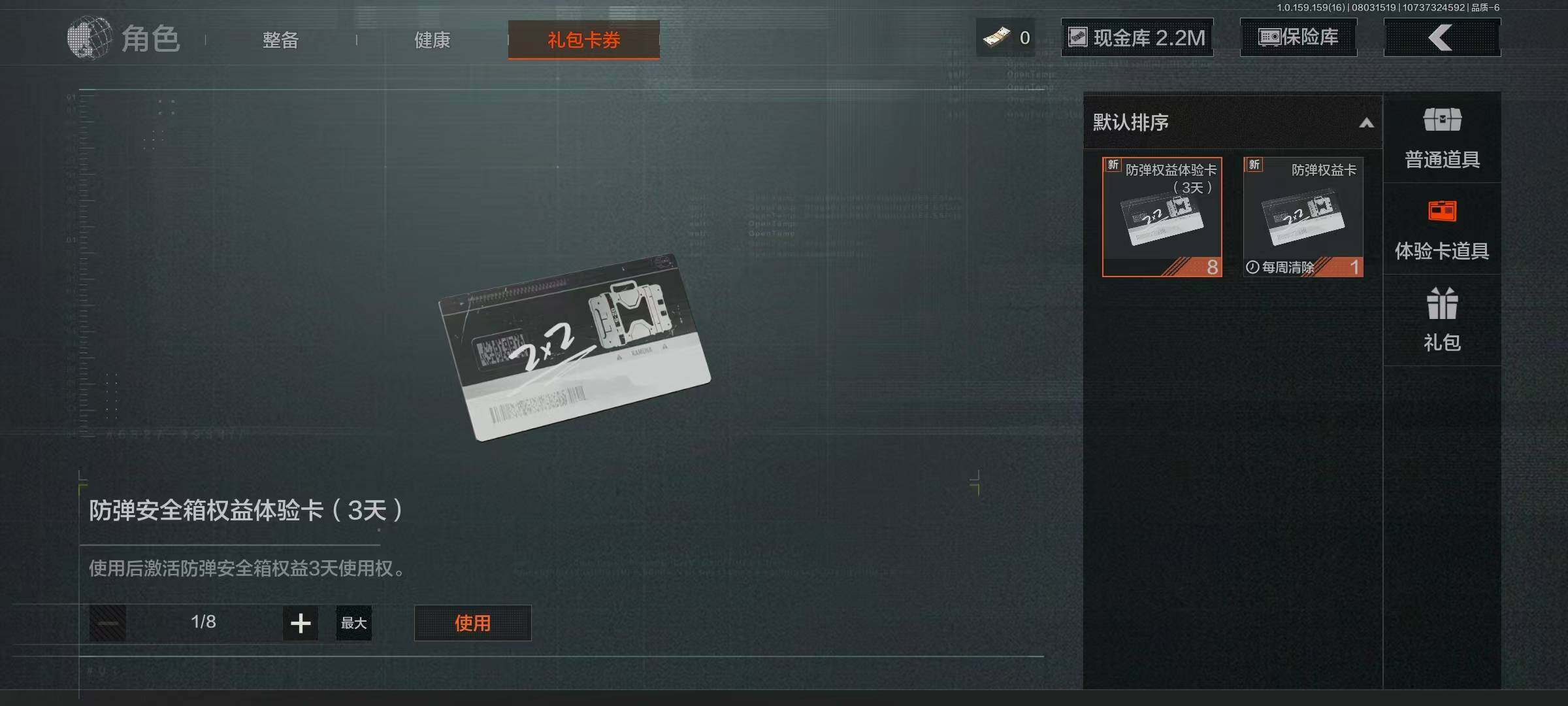 AQQM318959暗区突围账号详情图17