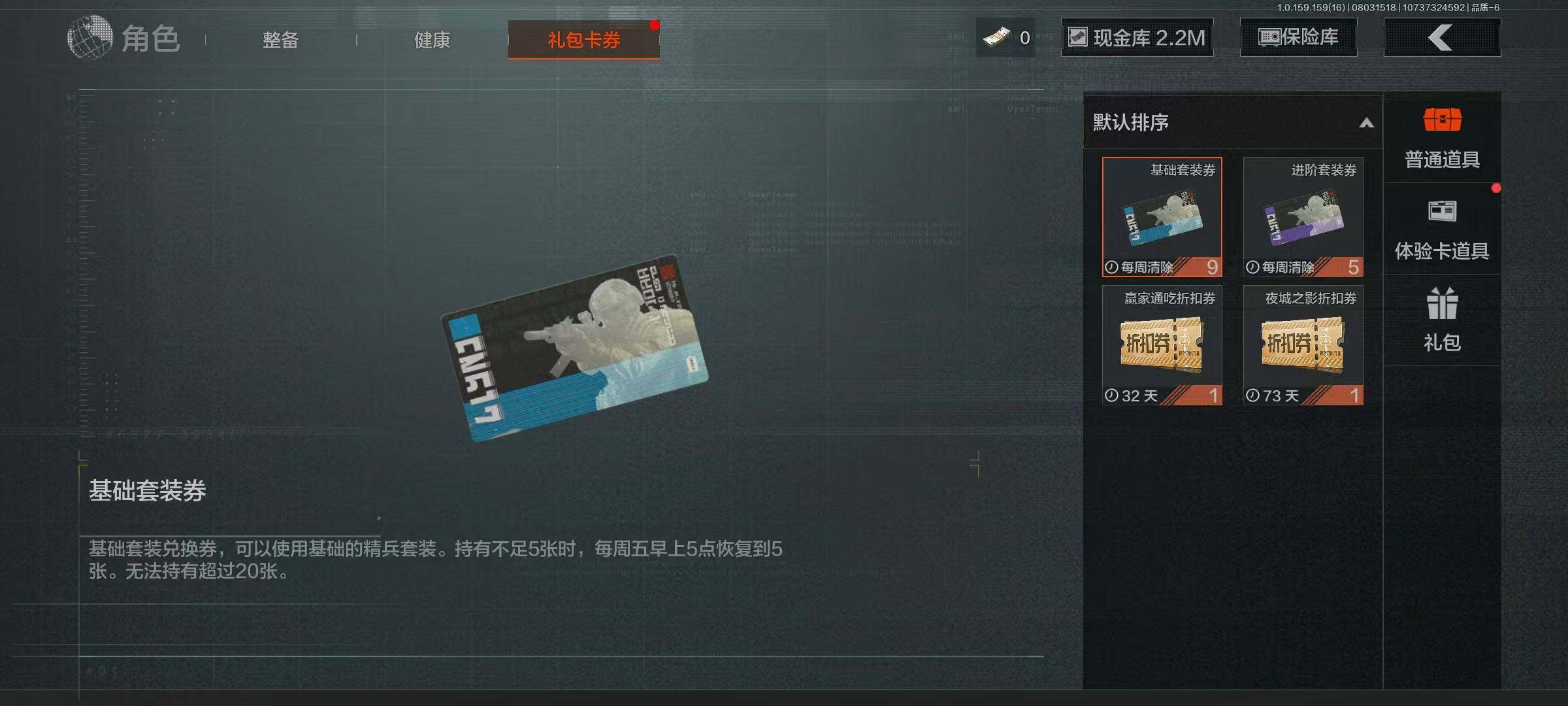 AQQM318959暗区突围账号详情图18