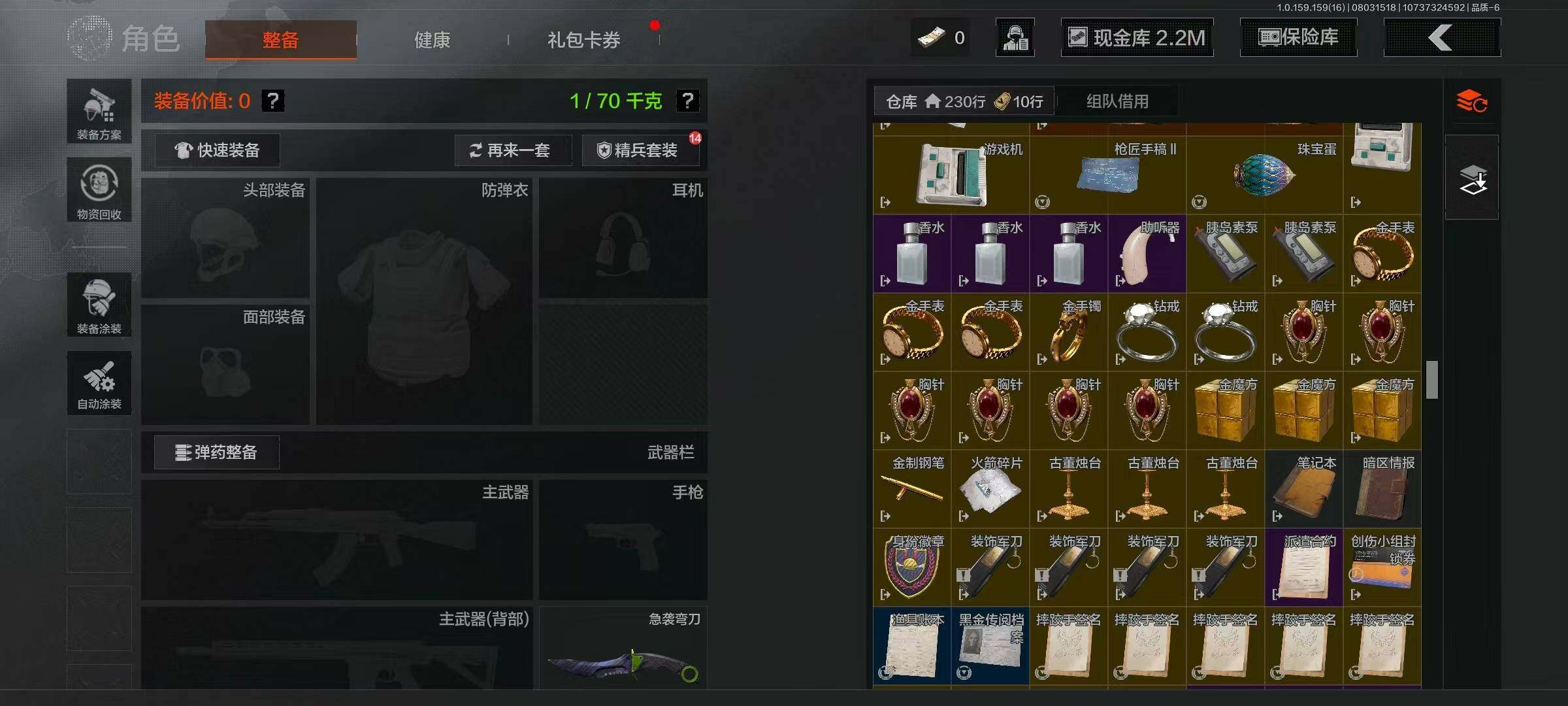 AQQM318959暗区突围账号详情图19