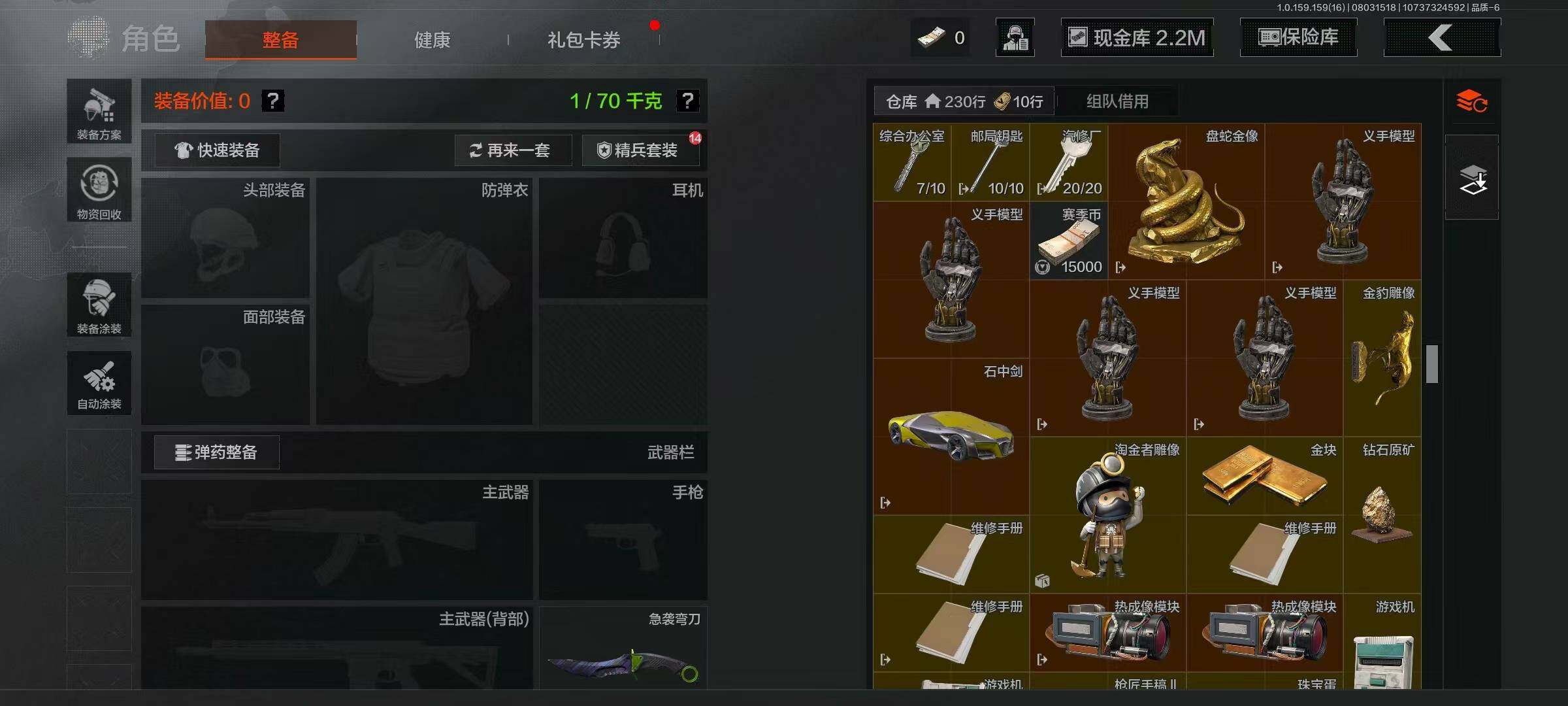 AQQM318959暗区突围账号详情图20