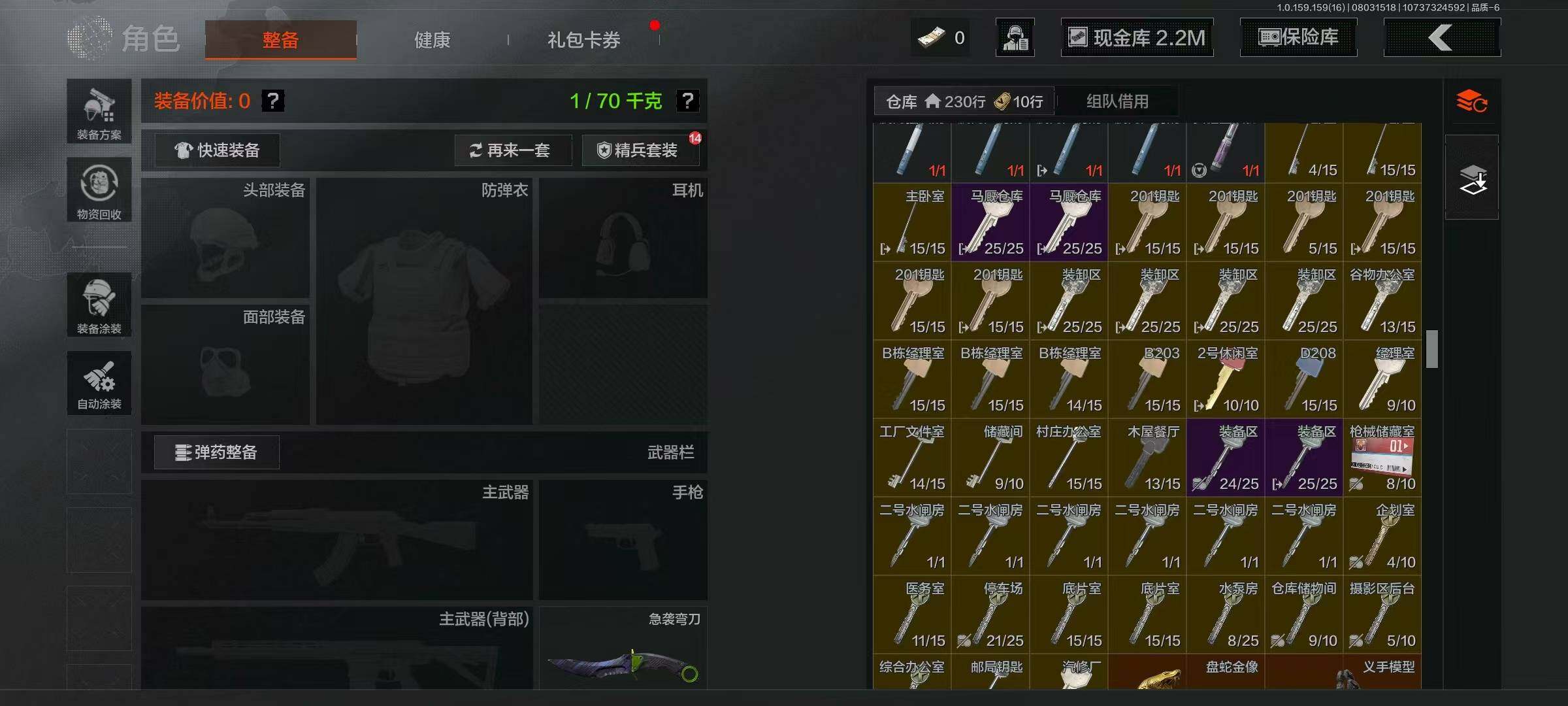 AQQM318959暗区突围账号详情图21