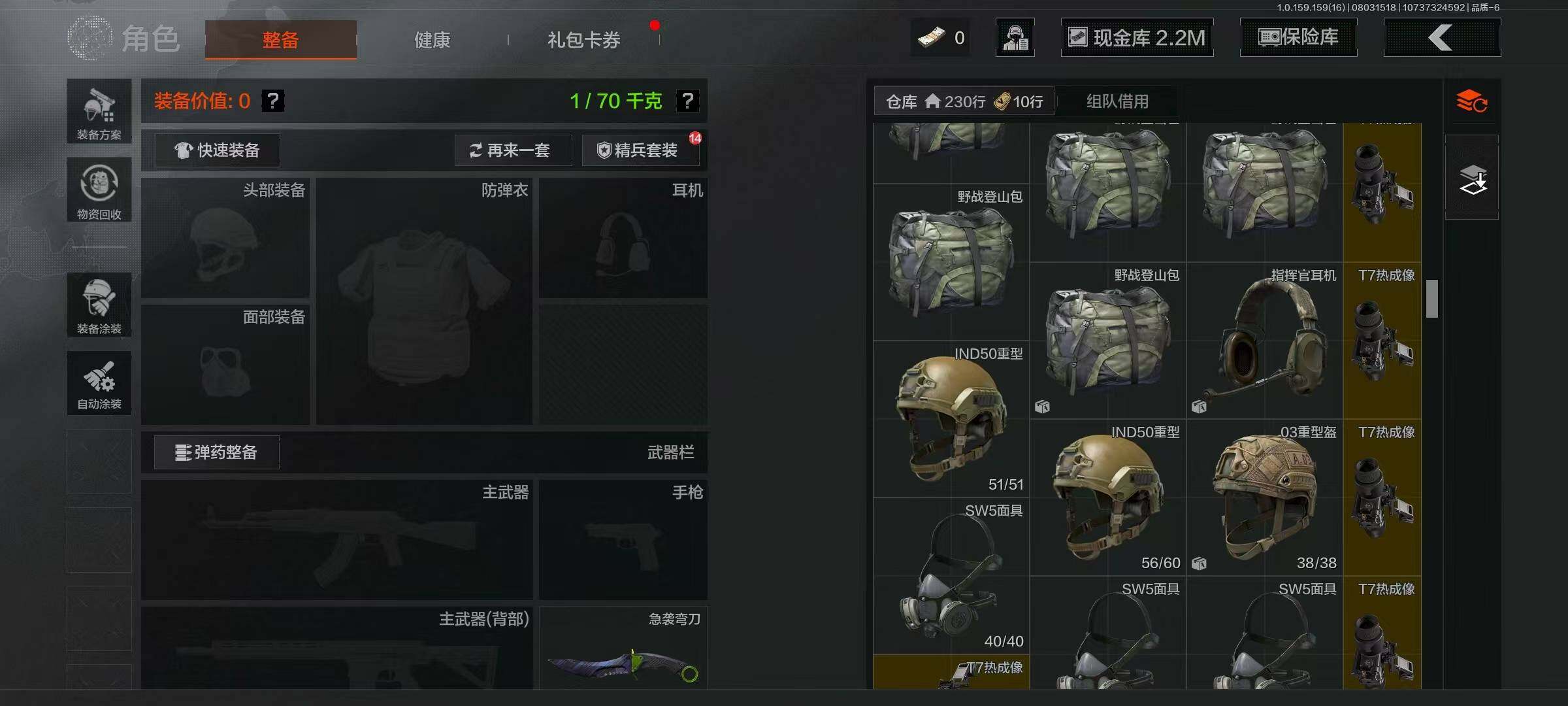 AQQM318959暗区突围账号详情图22