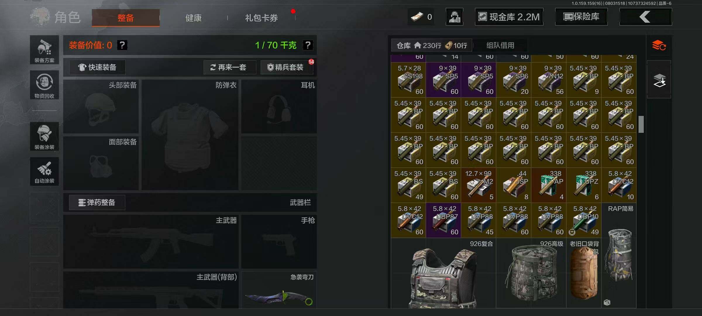 AQQM318959暗区突围账号详情图23