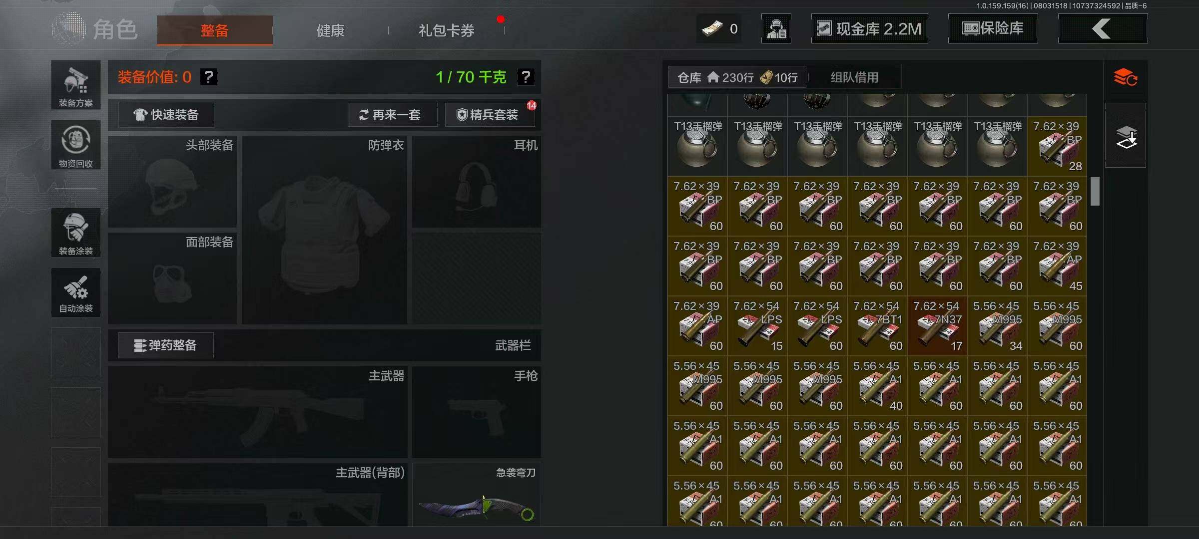 AQQM318959暗区突围账号详情图24