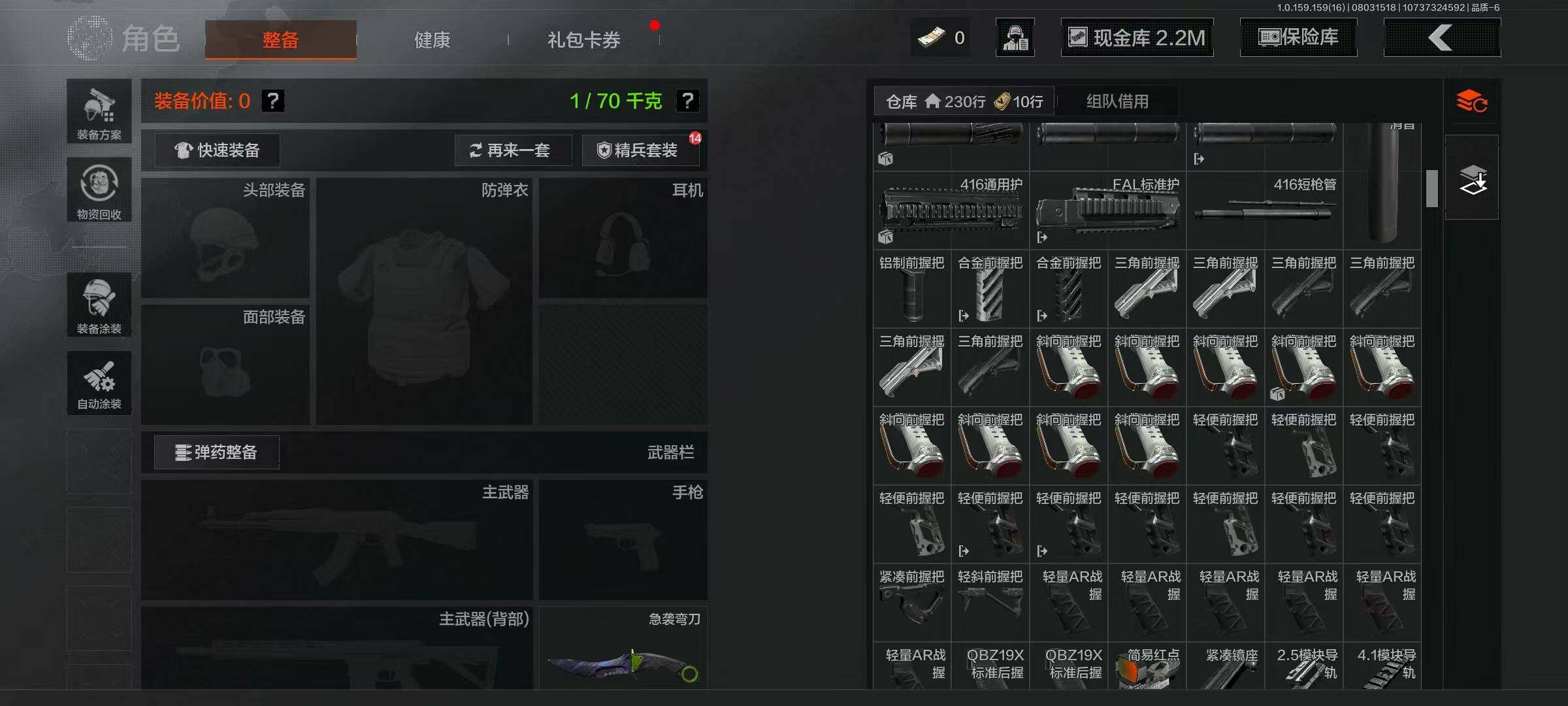 AQQM318959暗区突围账号详情图25