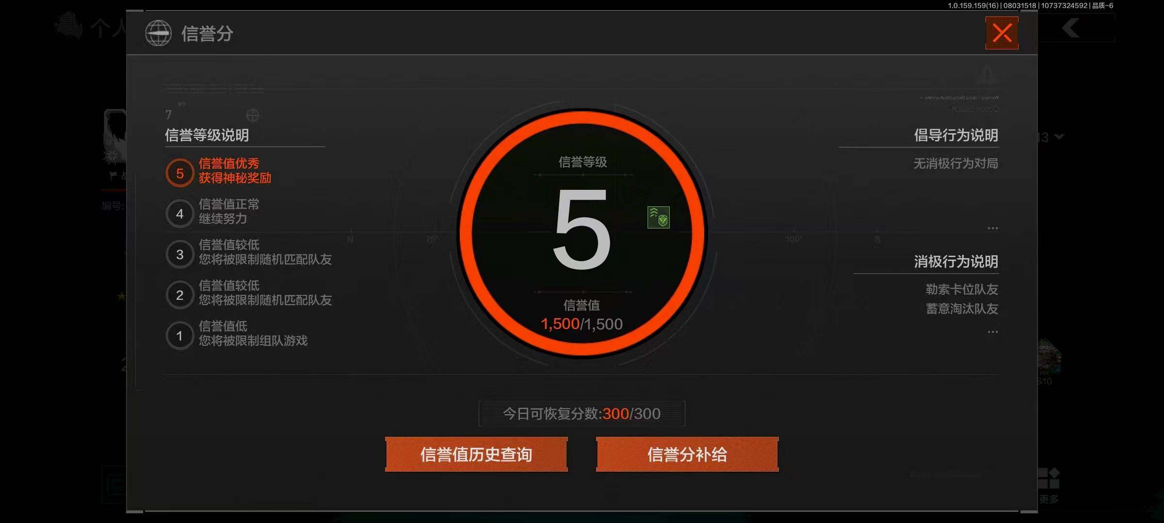 AQQM318959暗区突围账号详情图27